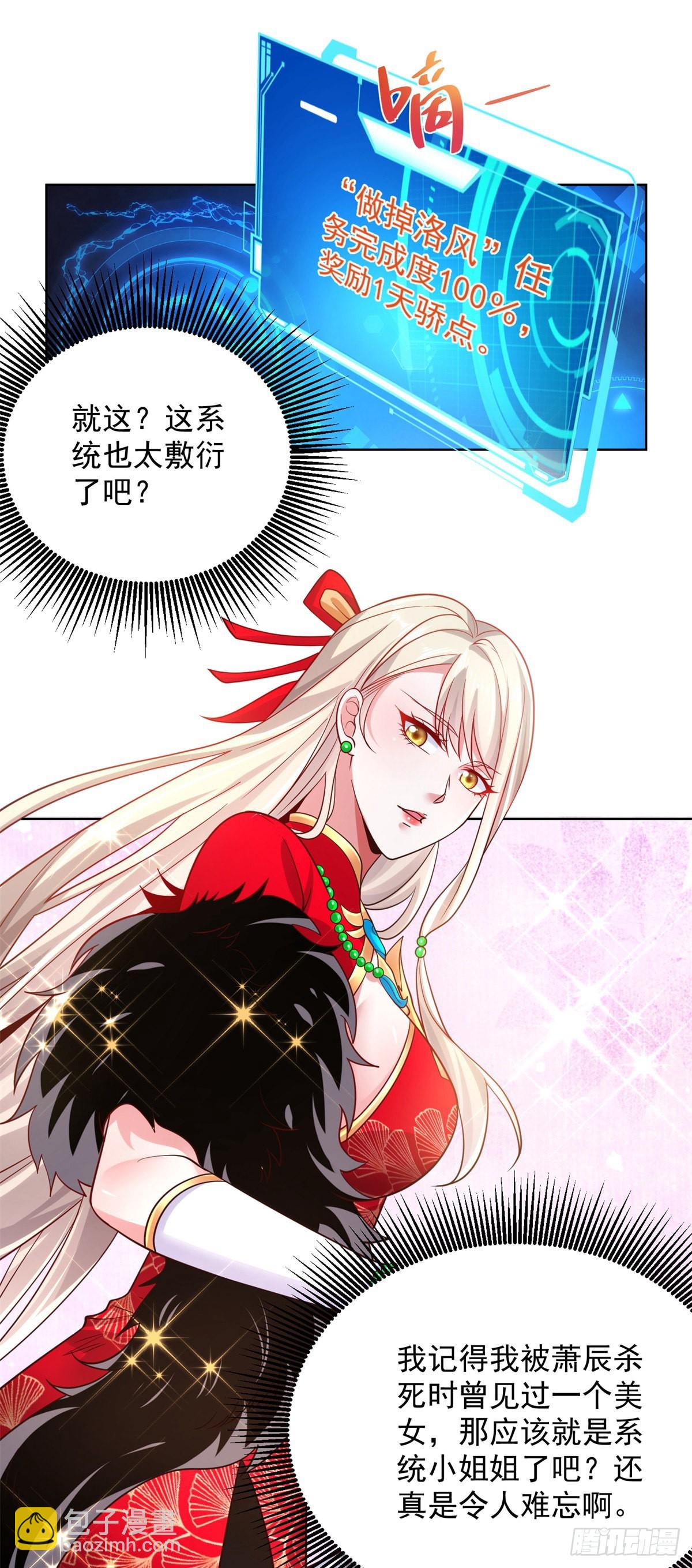 大反派 - 第14話 斬草除根 - 3