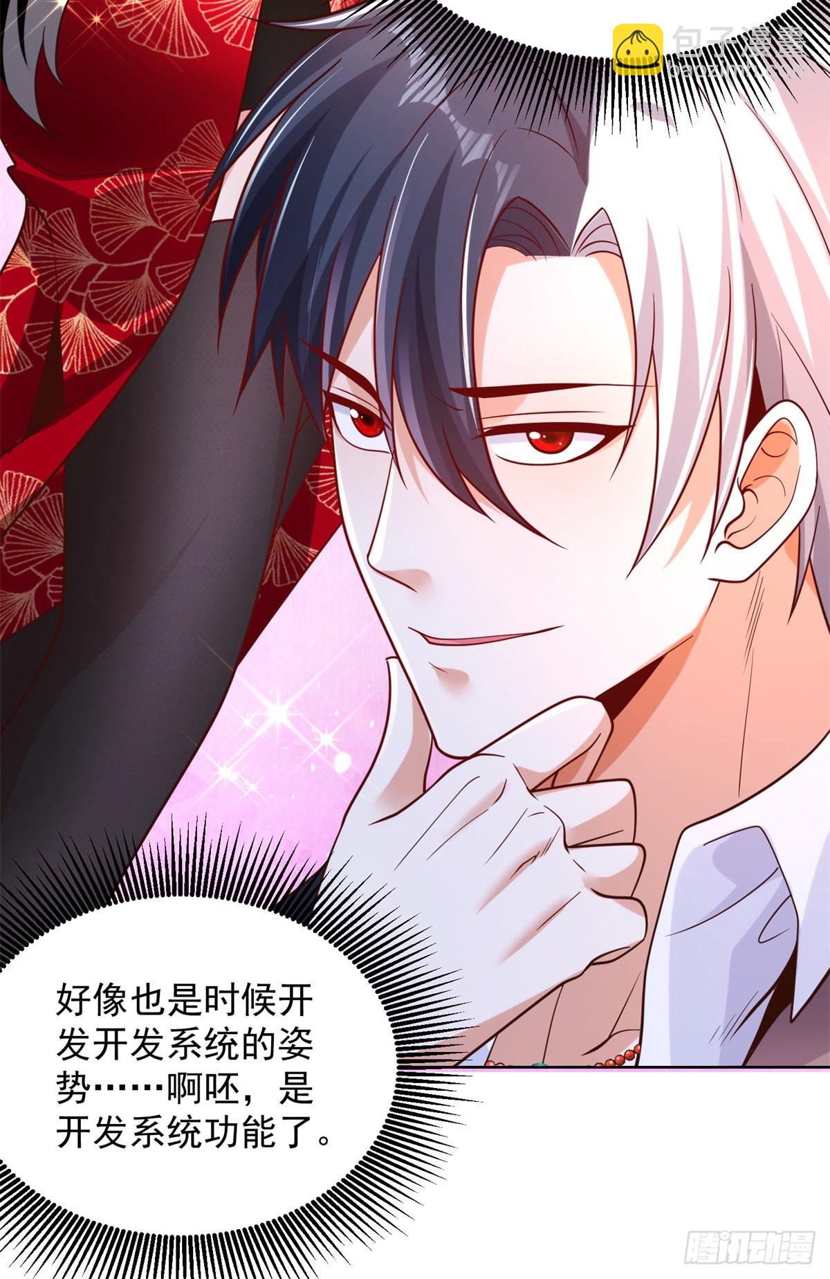 大反派 - 第14話 斬草除根 - 4