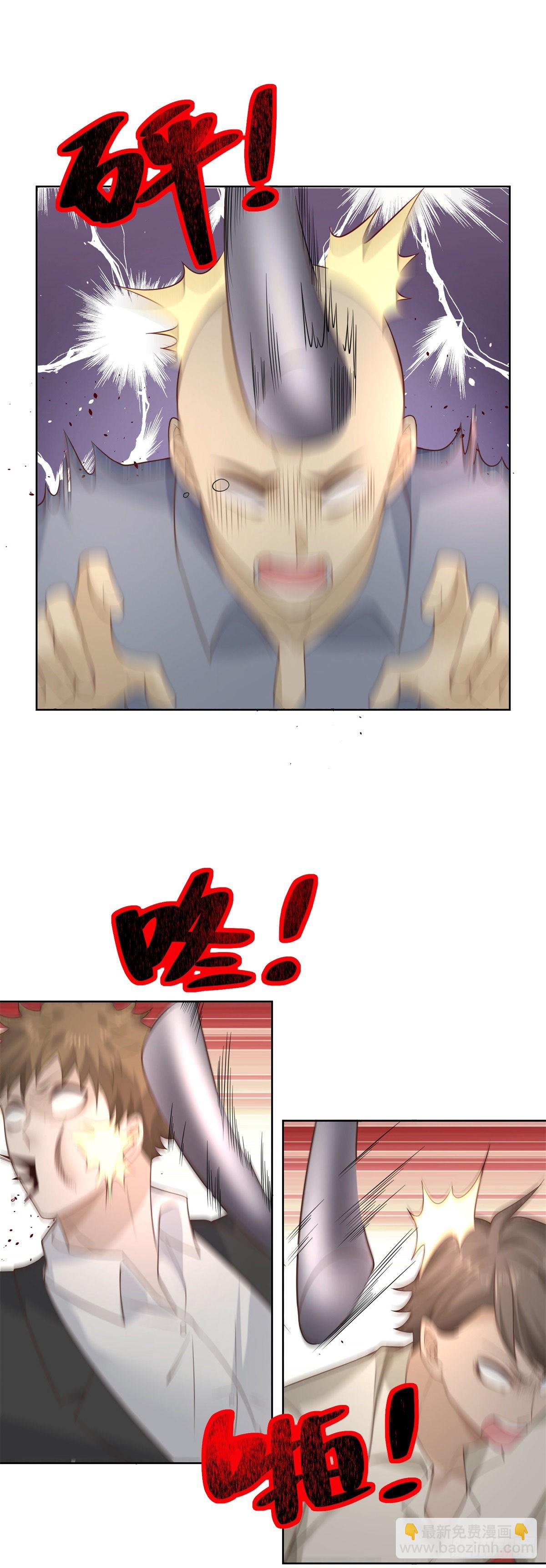 大反派 - 第14話 斬草除根 - 4