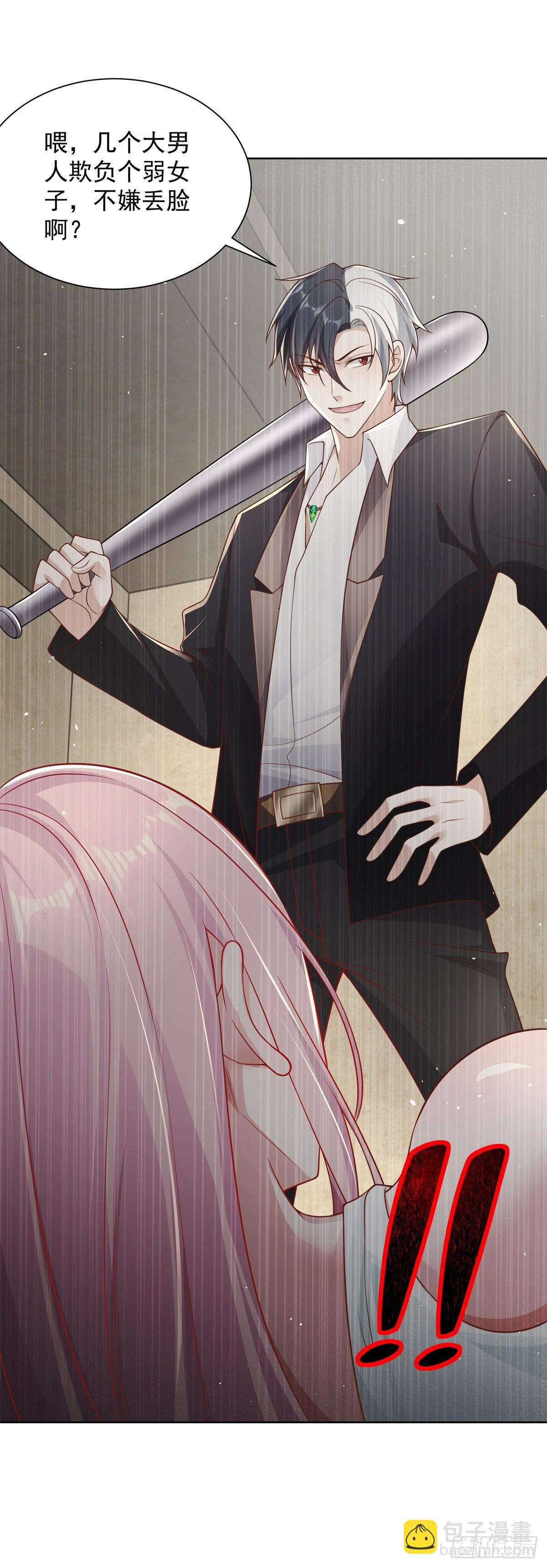 大反派 - 第14話 斬草除根 - 5