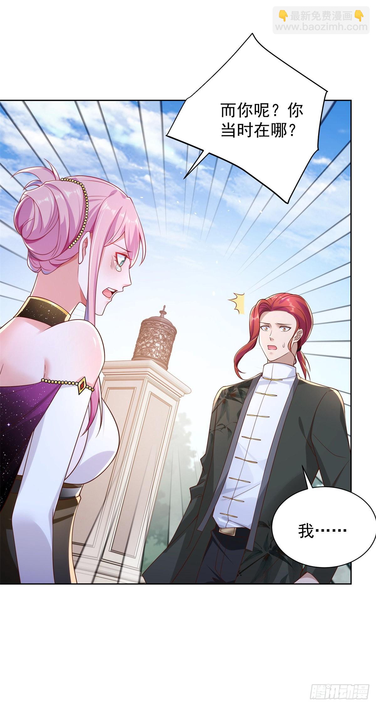 大反派 - 第14話 斬草除根 - 6