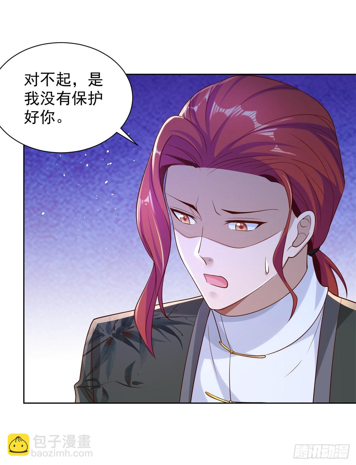 大反派 - 第14話 斬草除根 - 1