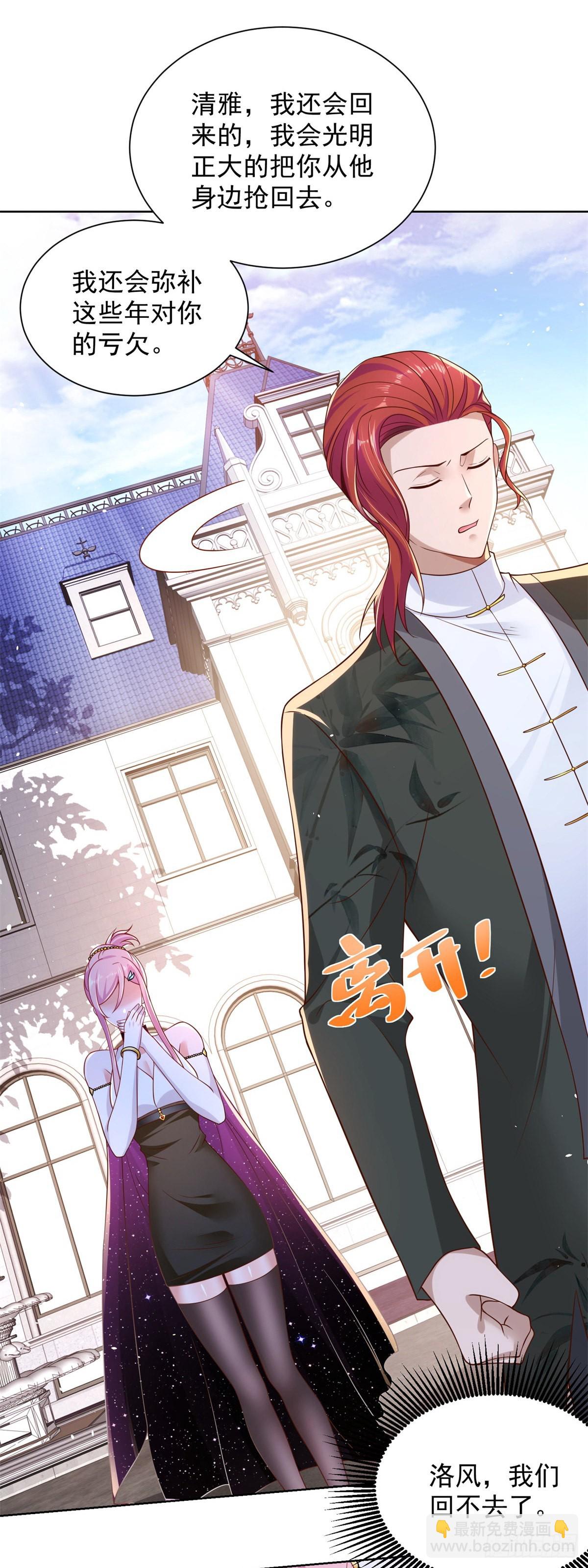 大反派 - 第14話 斬草除根 - 2