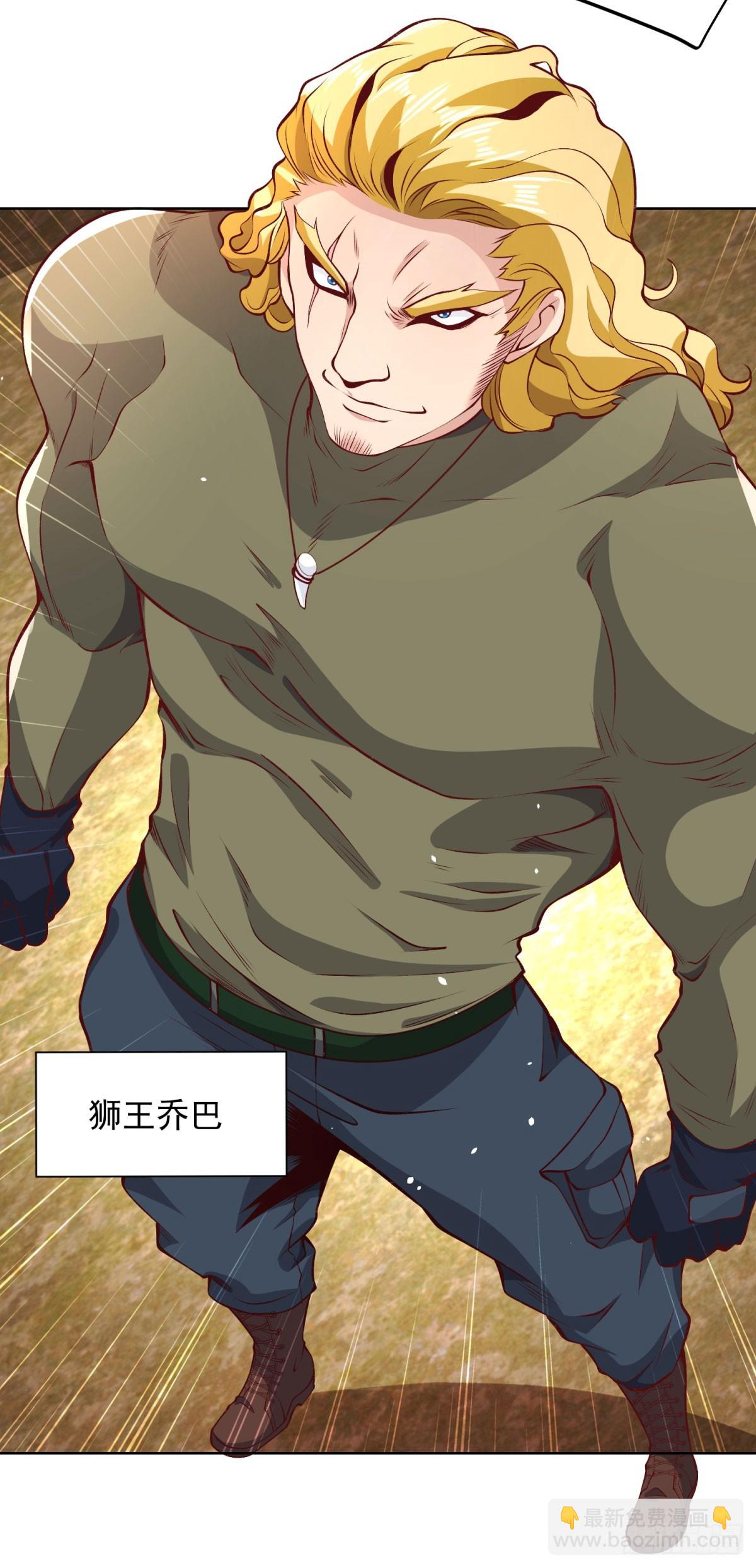 大反派 - 第144話 獅羣傭兵團 - 3