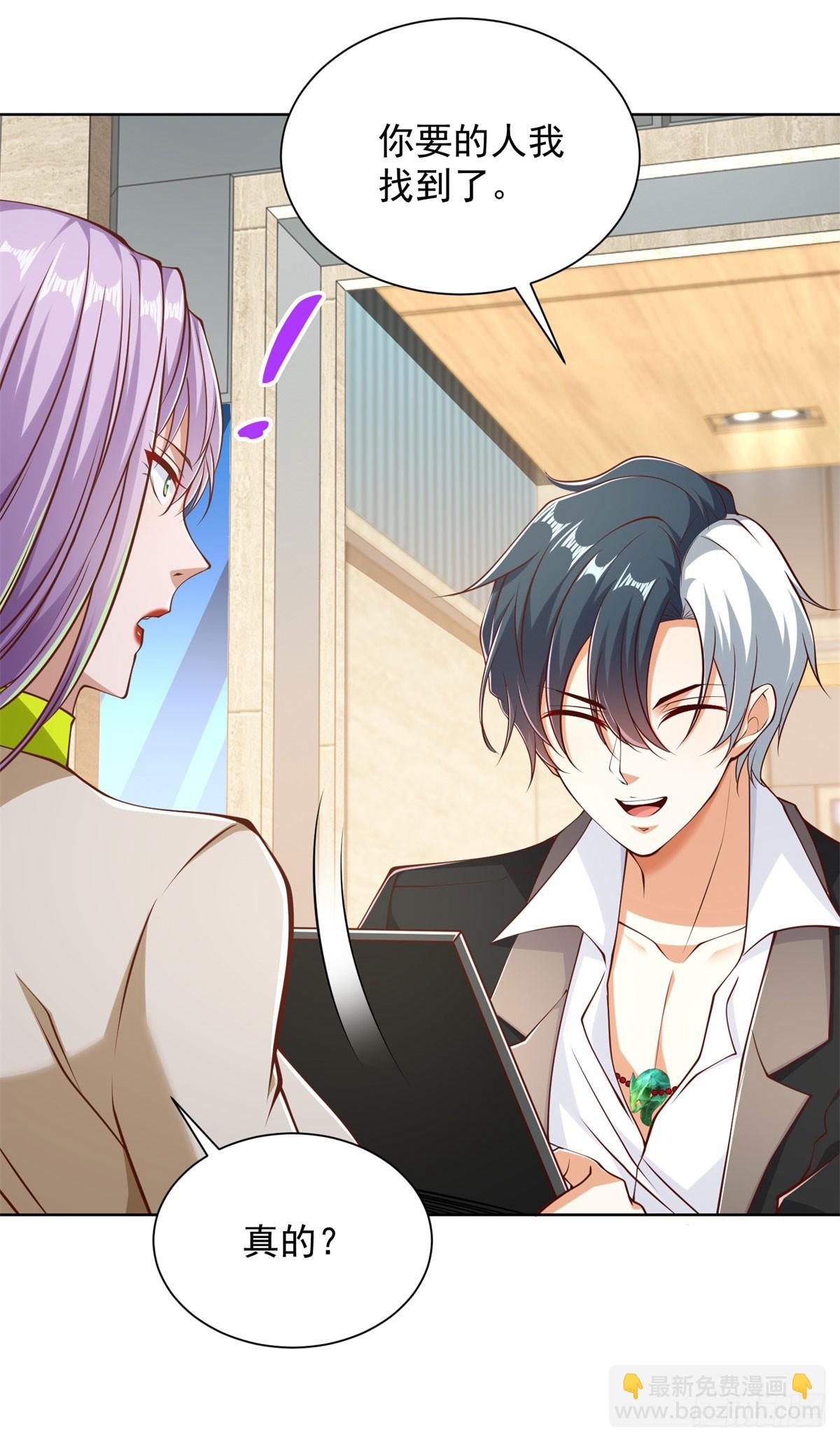 大反派 - 第146話 能屈能伸方爲丈夫 - 6