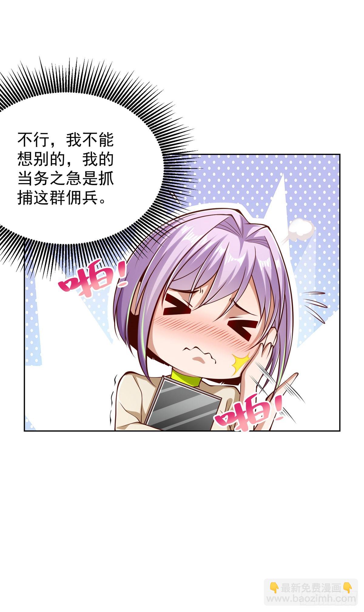 第146话 能屈能伸方为丈夫-第147话