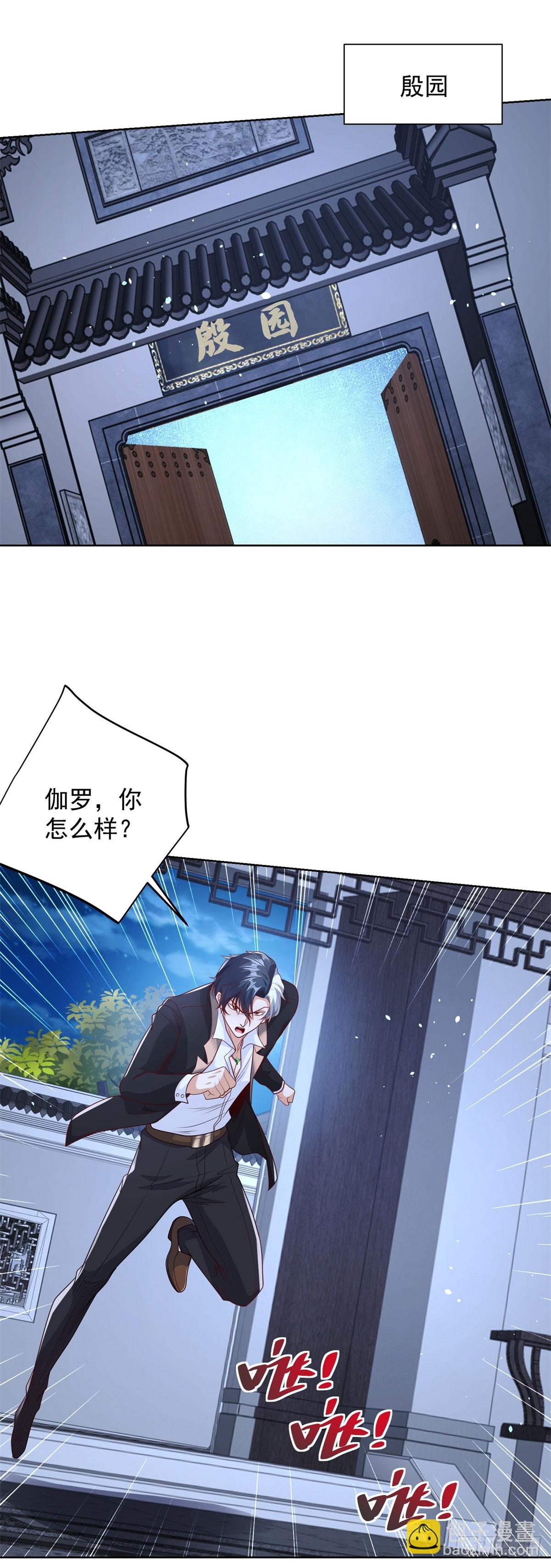 大反派 - 第148話 格殺勿論 - 2
