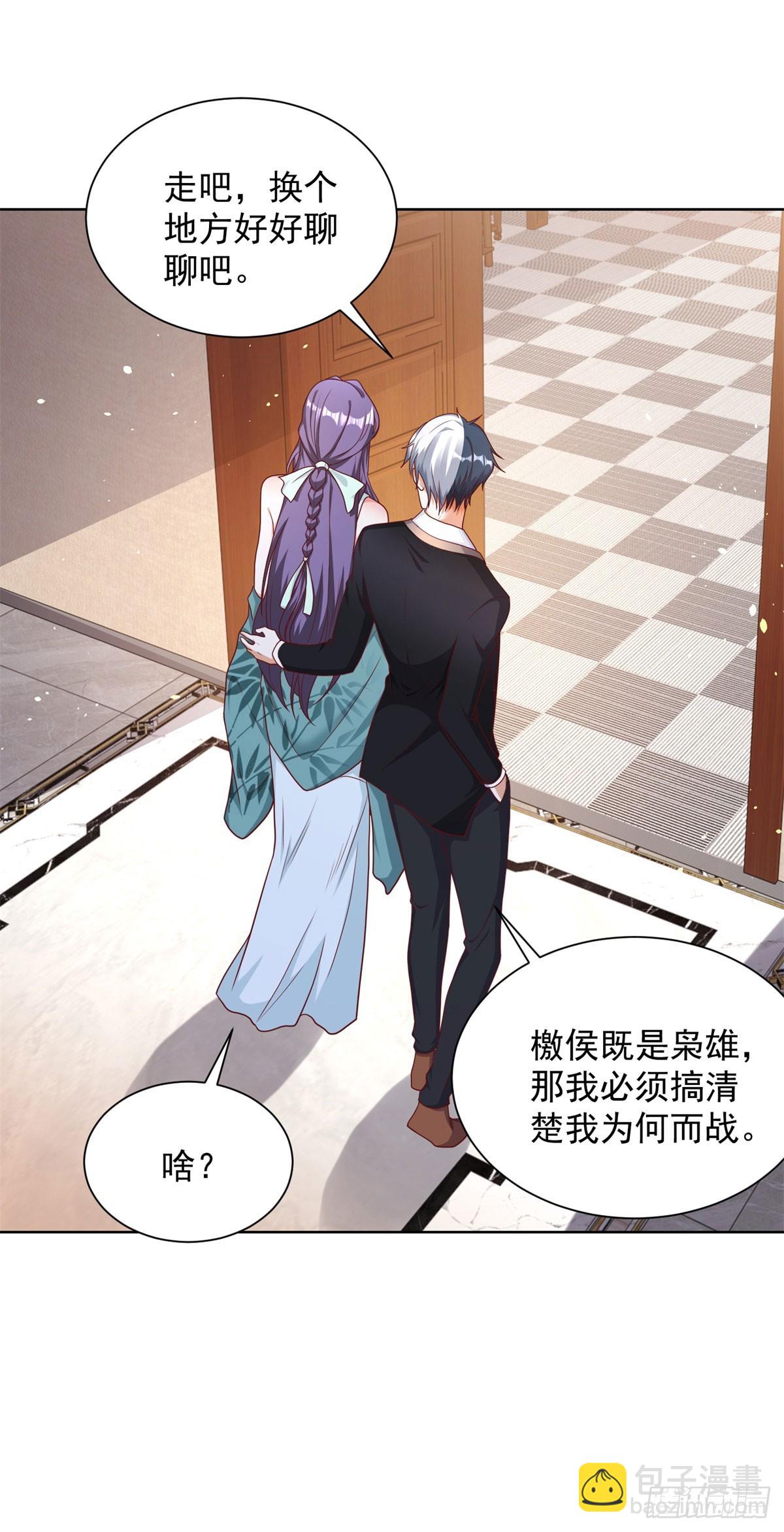 大反派 - 第148話 格殺勿論 - 4