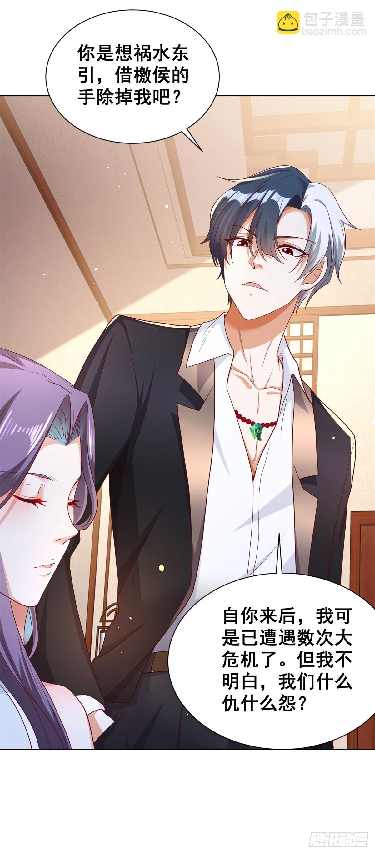 大反派 - 第148話 格殺勿論 - 2