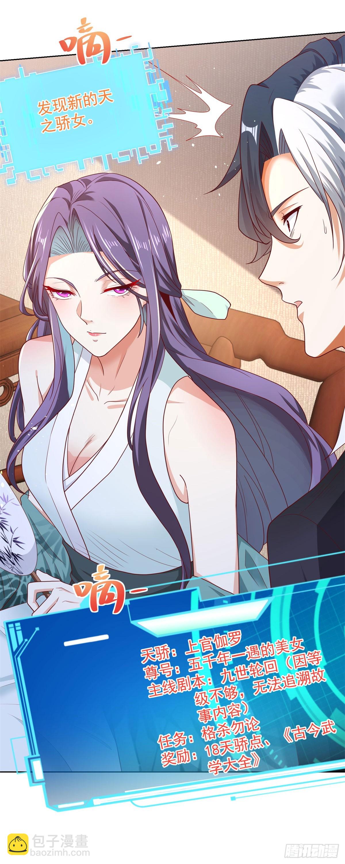 大反派 - 第148話 格殺勿論 - 3