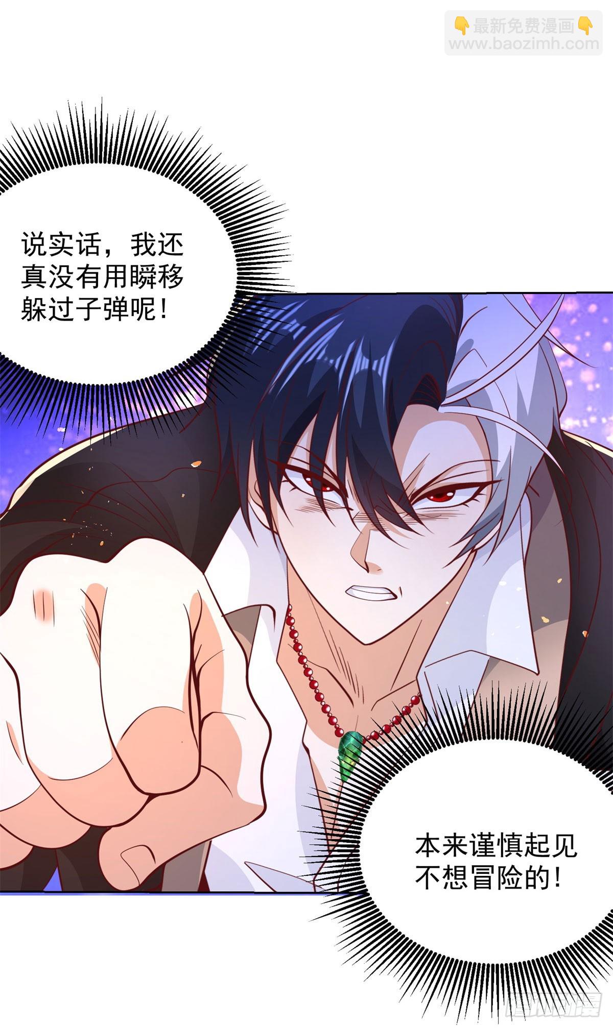 大反派 - 第148話 格殺勿論 - 5