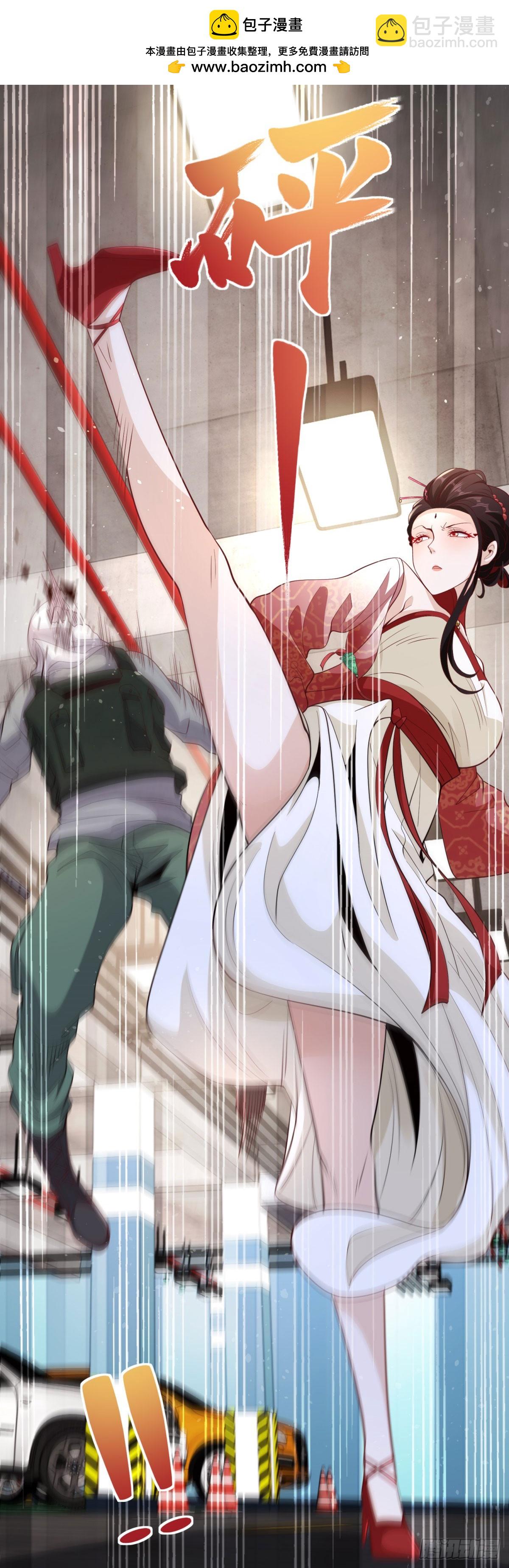 大反派 - 第148話 格殺勿論 - 2