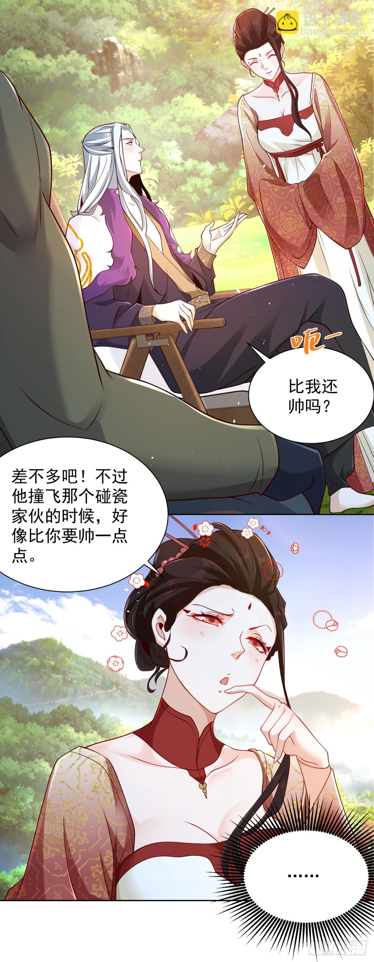 大反派 - 第150話 行動開始 - 3