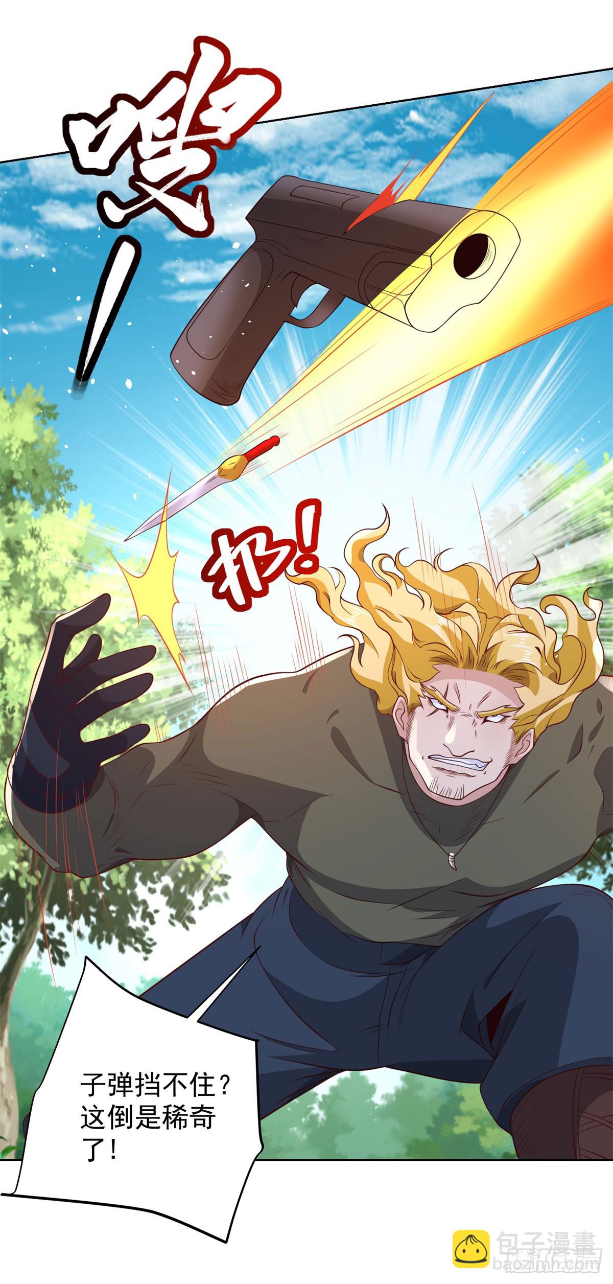 大反派 - 第152話 傭兵之王 - 2