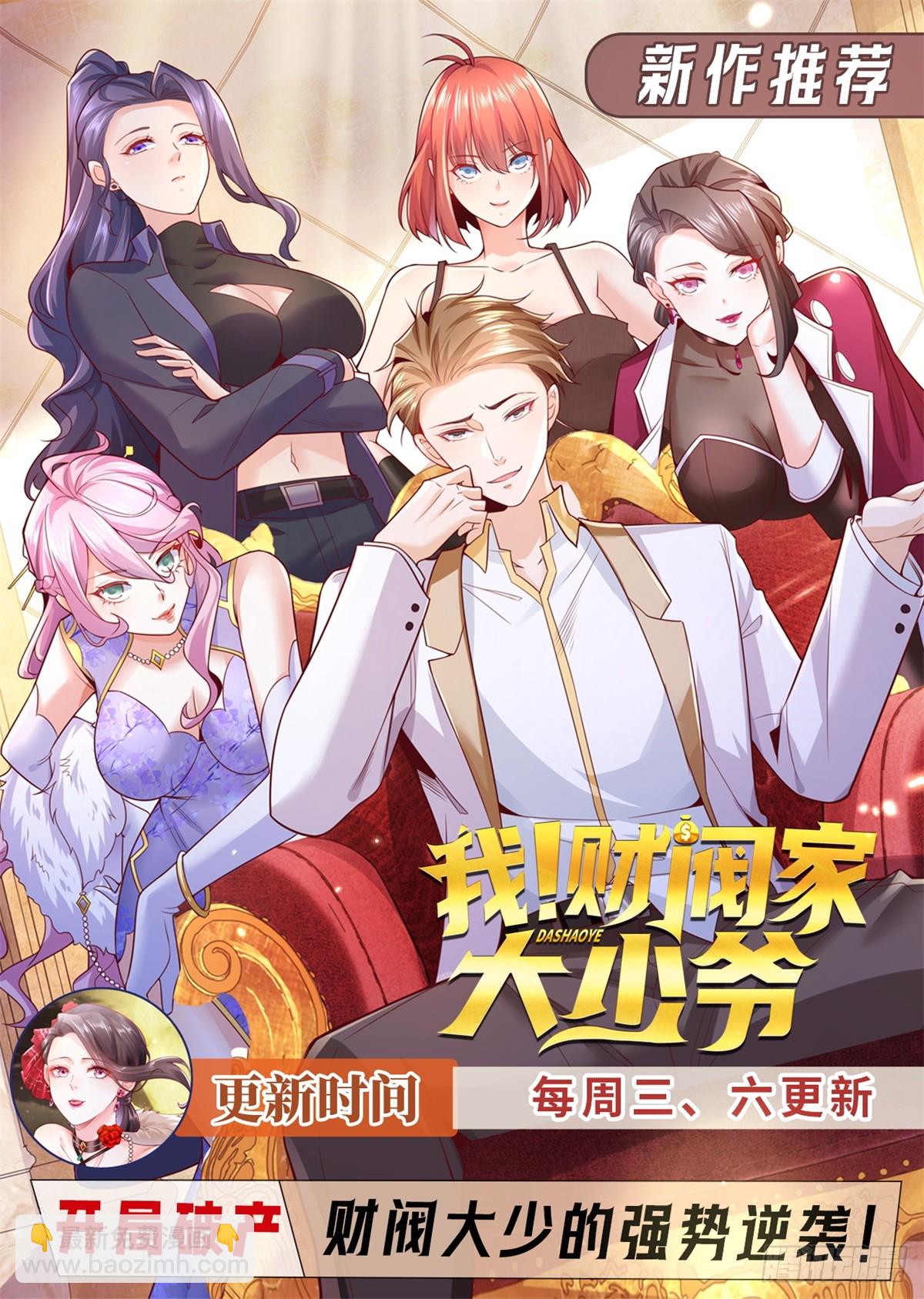 大反派 - 第152話 傭兵之王 - 2