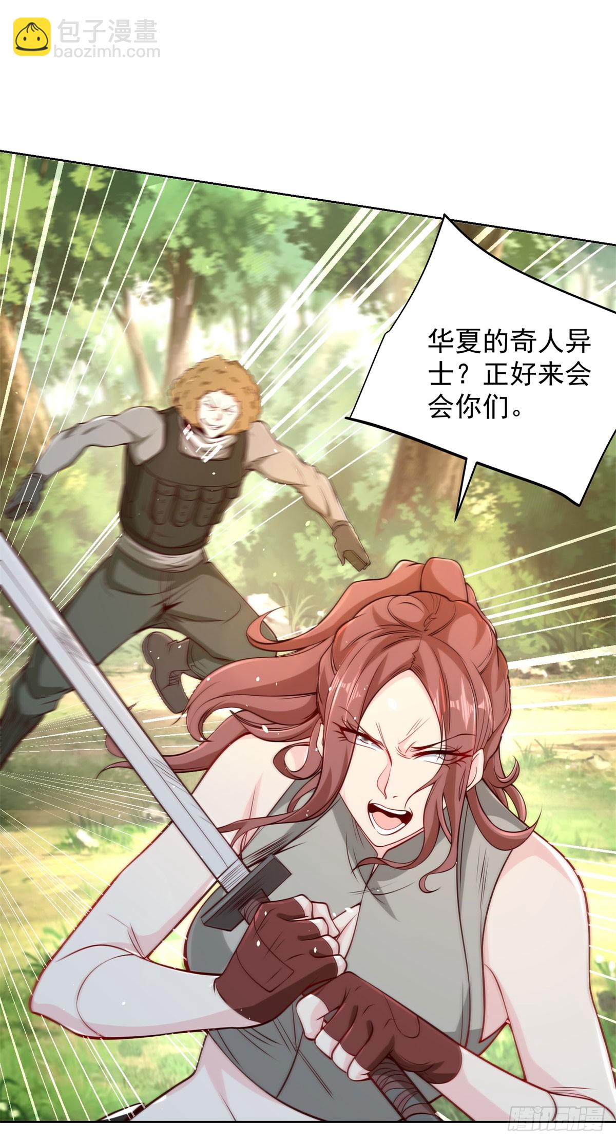 大反派 - 第154話 留個美女給我 - 4