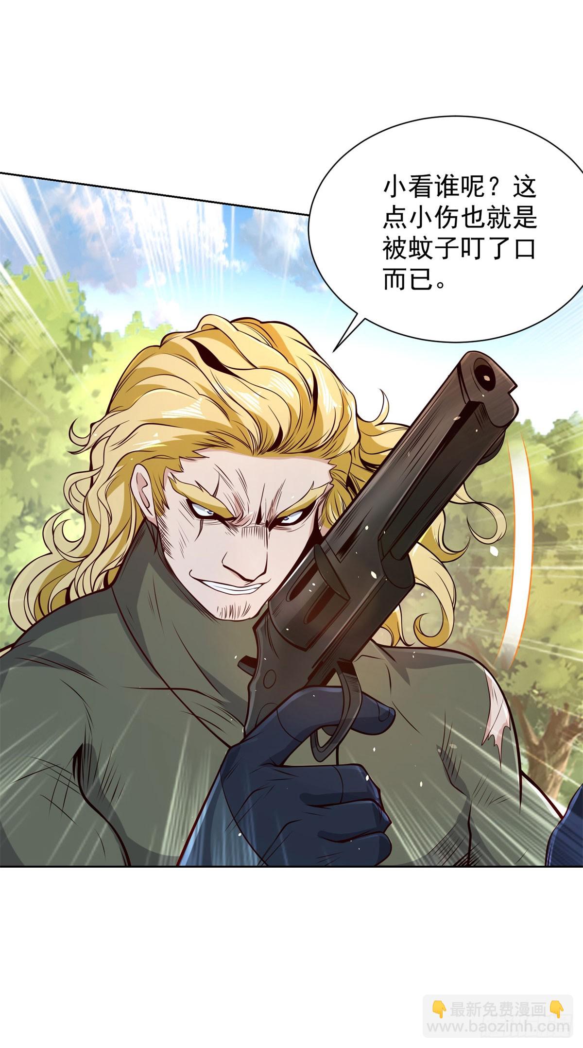大反派 - 第154話 留個美女給我 - 6