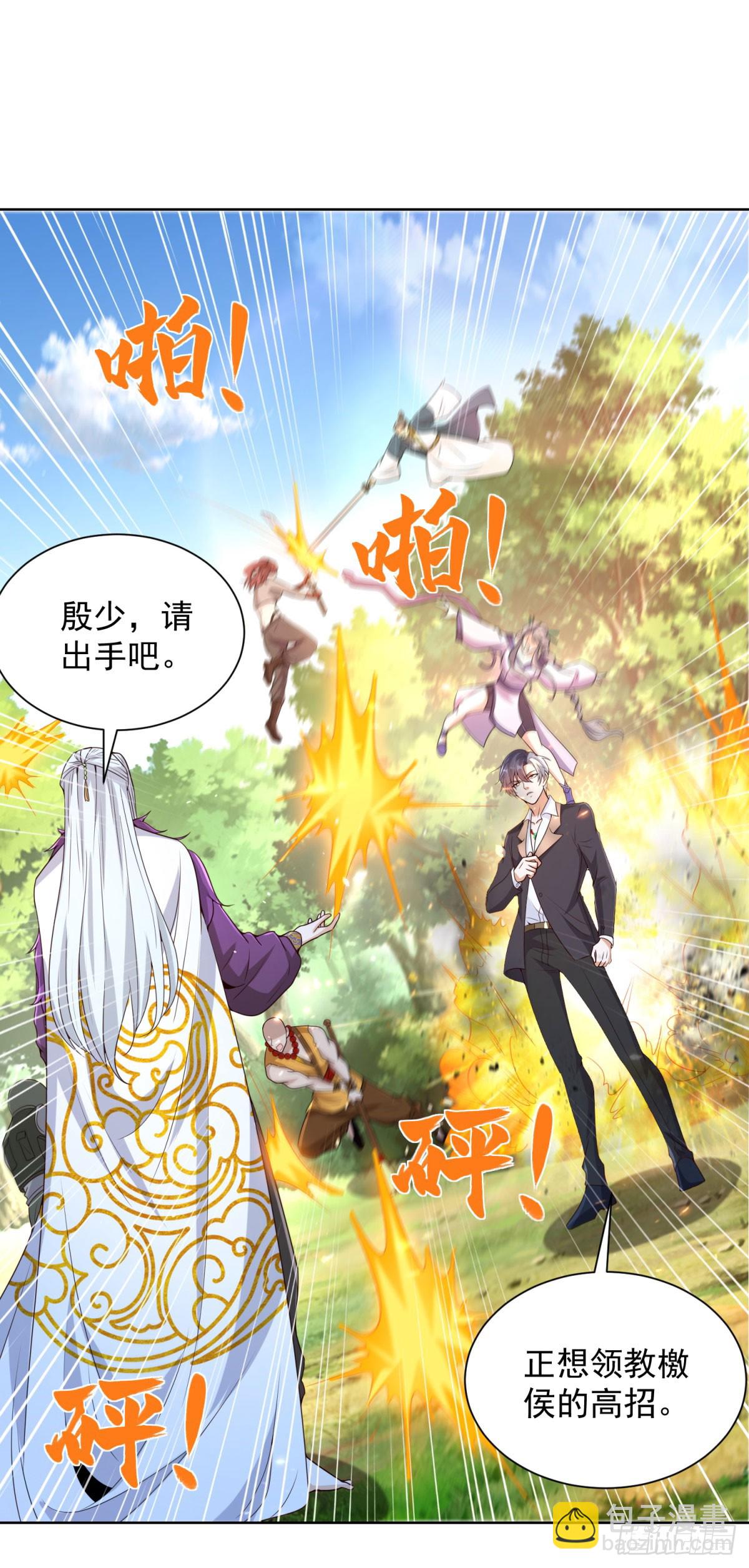 大反派 - 第154話 留個美女給我 - 1