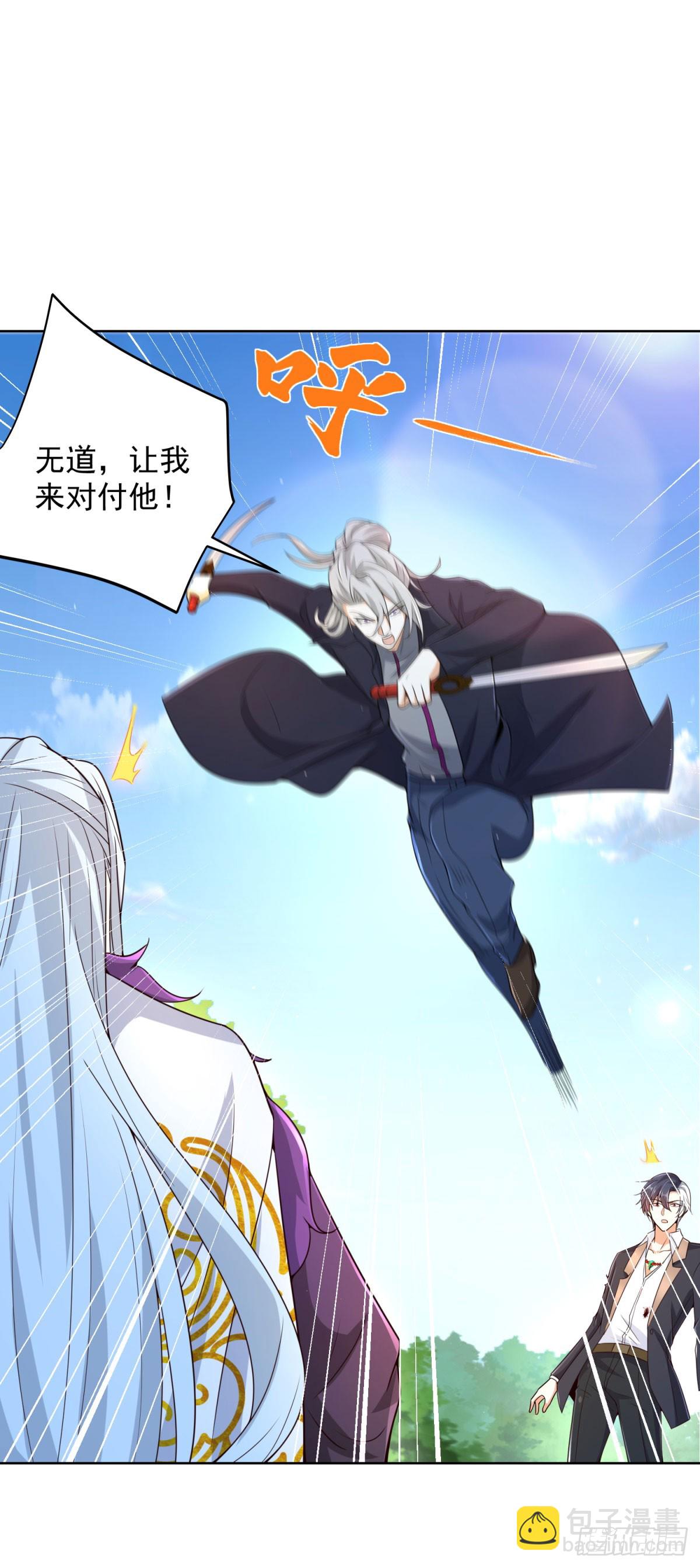 大反派 - 第154話 留個美女給我 - 2