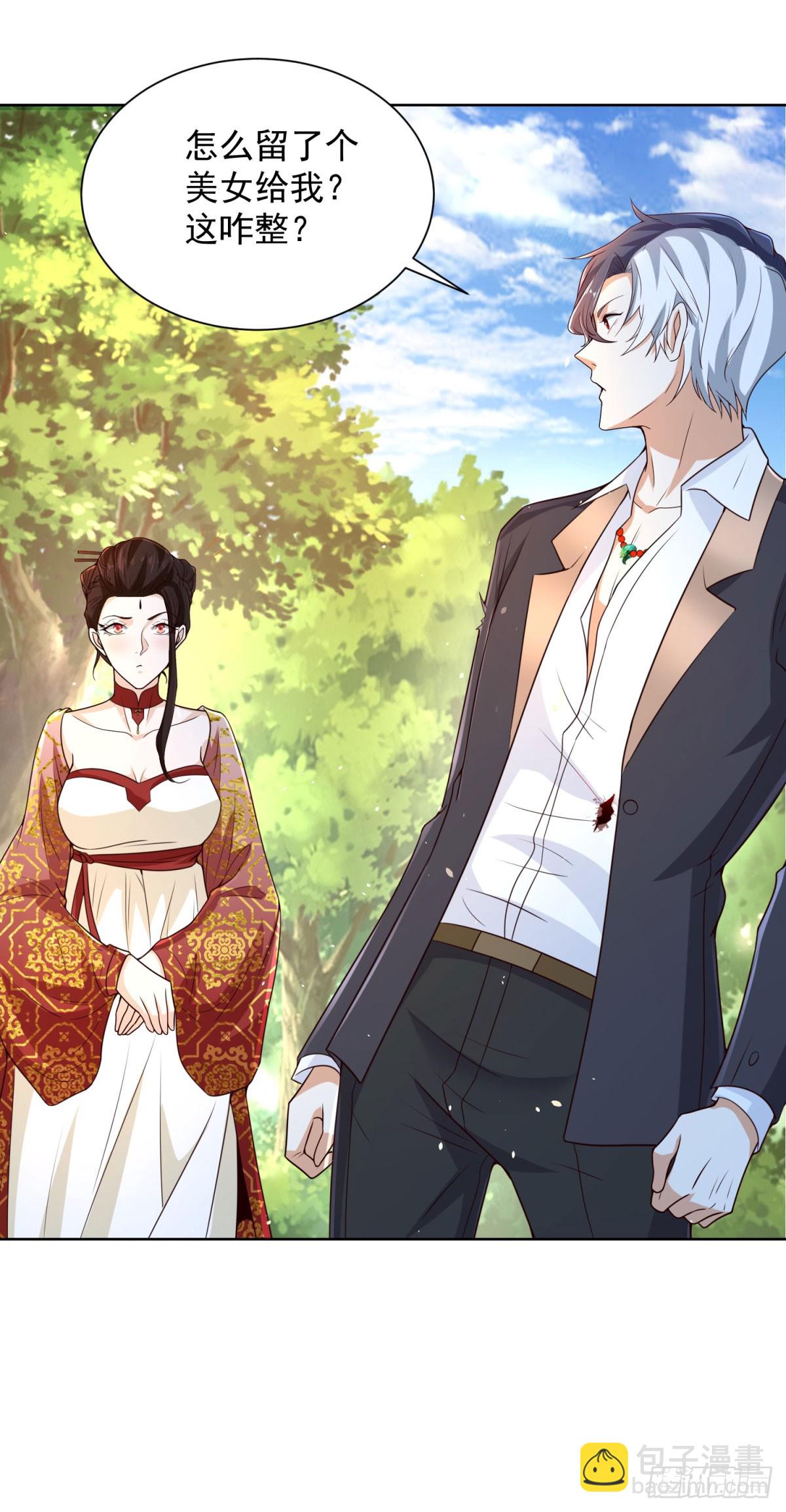 大反派 - 第154話 留個美女給我 - 4