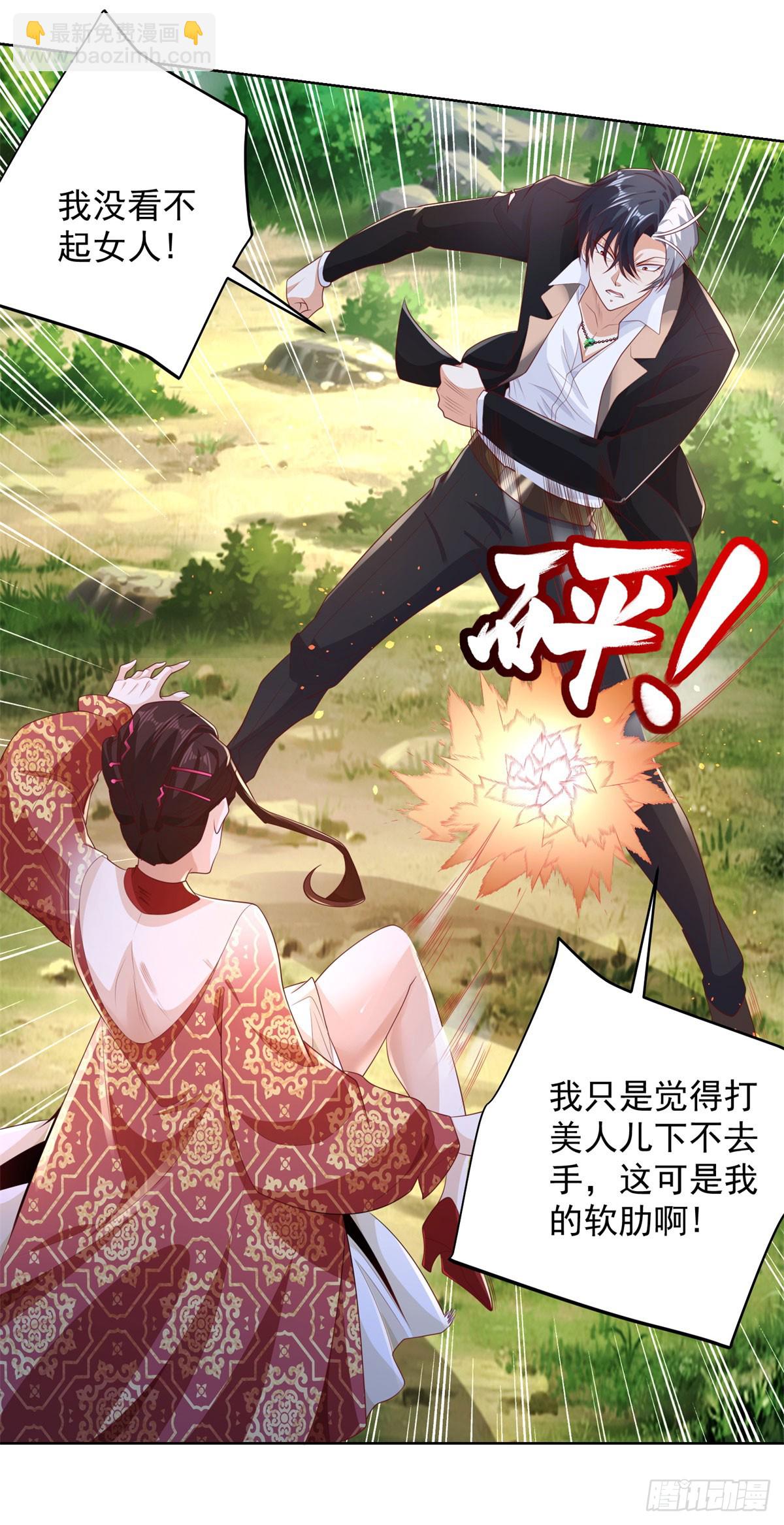 大反派 - 第154話 留個美女給我 - 2