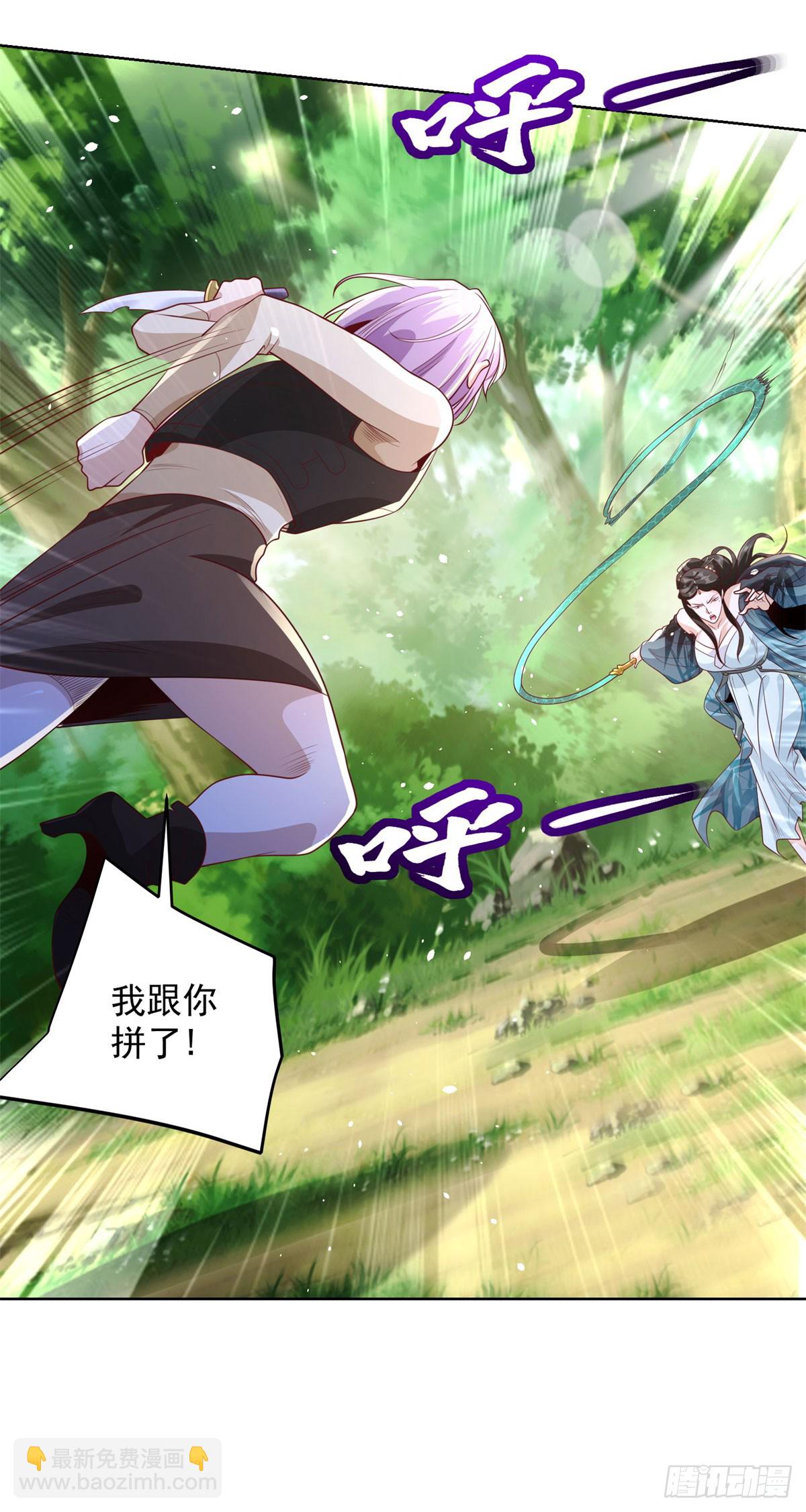 大反派 - 第154話 留個美女給我 - 5