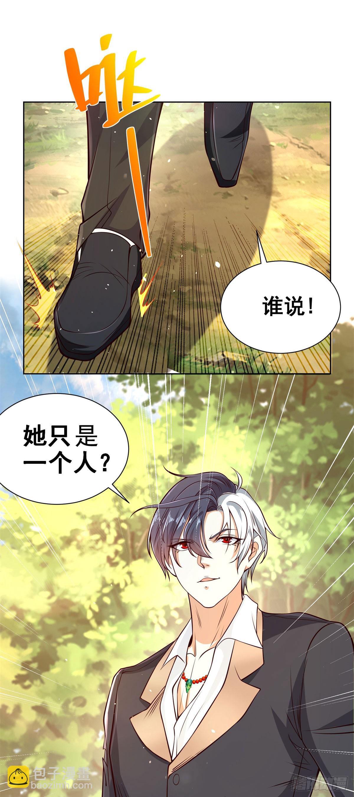 大反派 - 第154話 留個美女給我 - 3