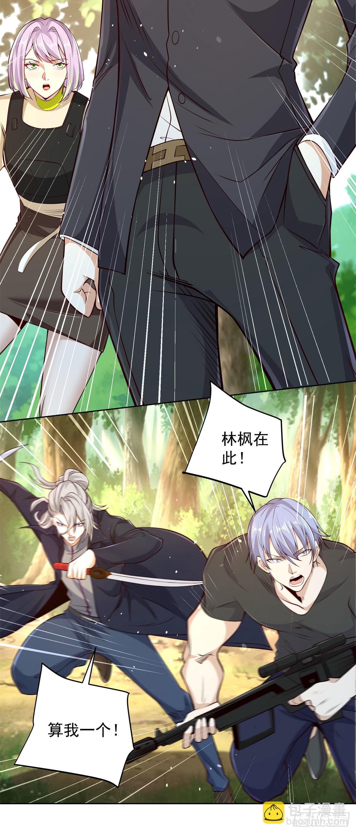 大反派 - 第154話 留個美女給我 - 4