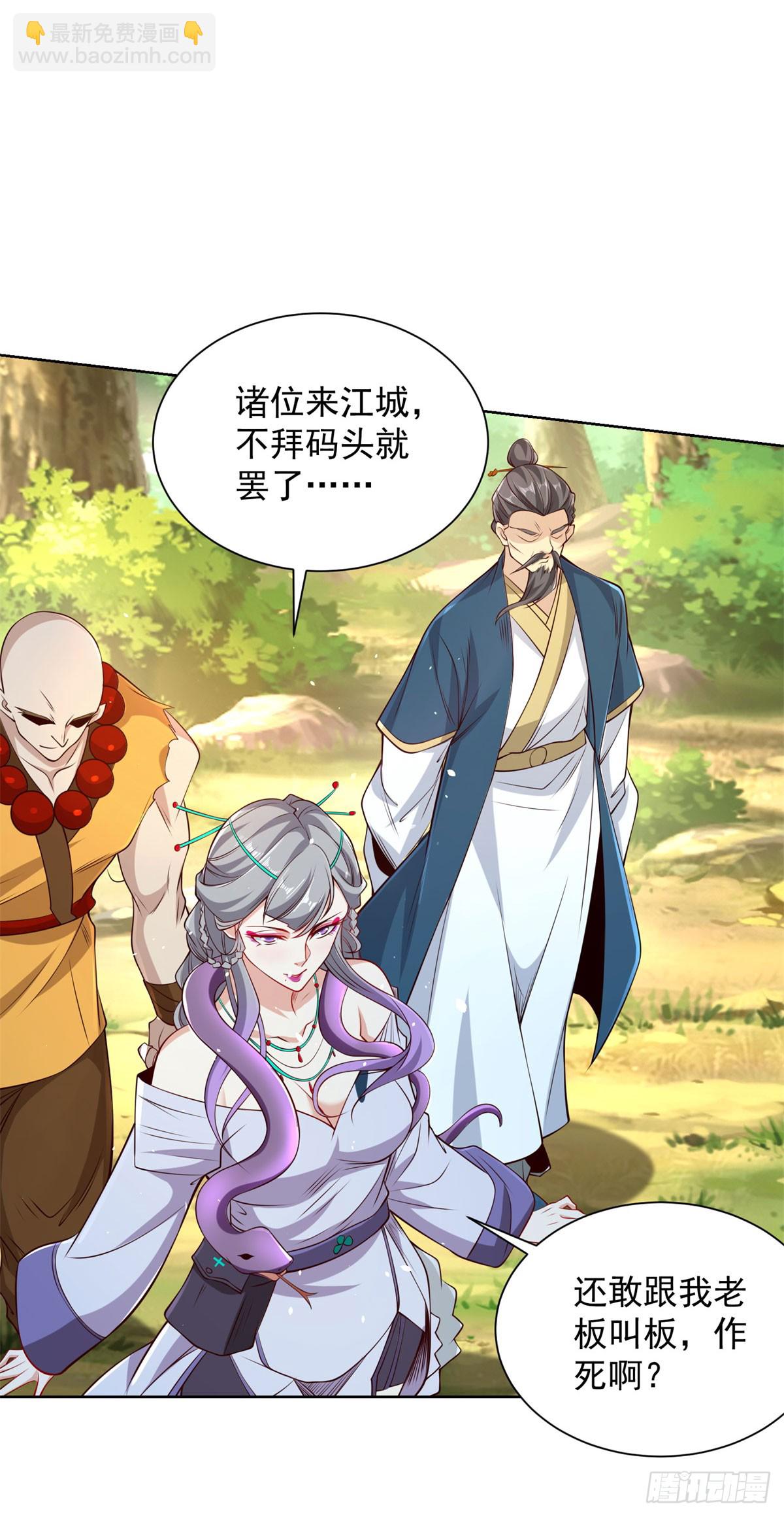大反派 - 第154話 留個美女給我 - 5
