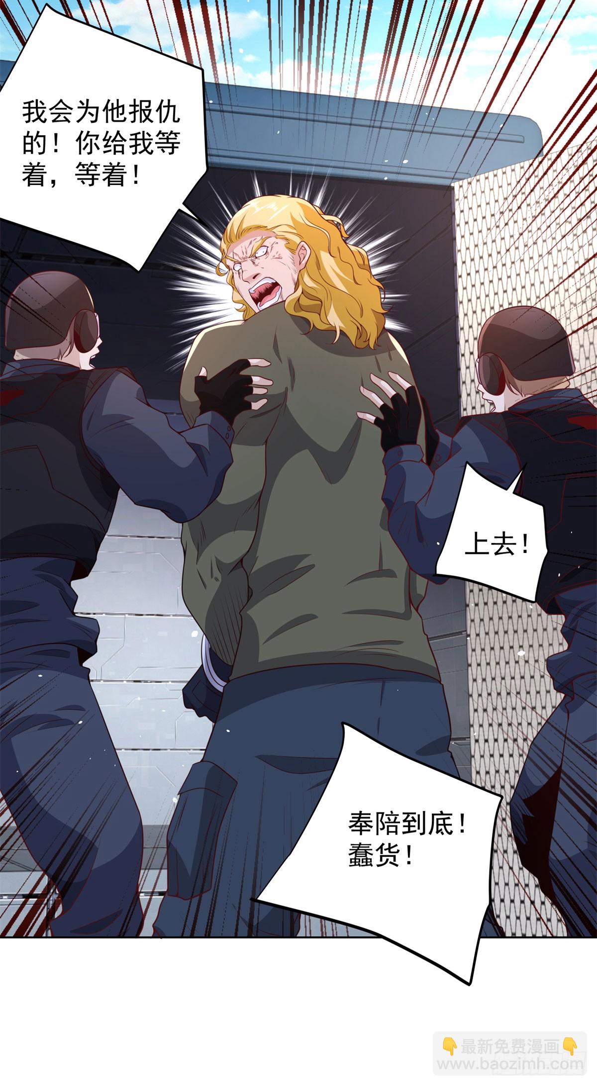 大反派 - 第158話 千古妖妃 - 4