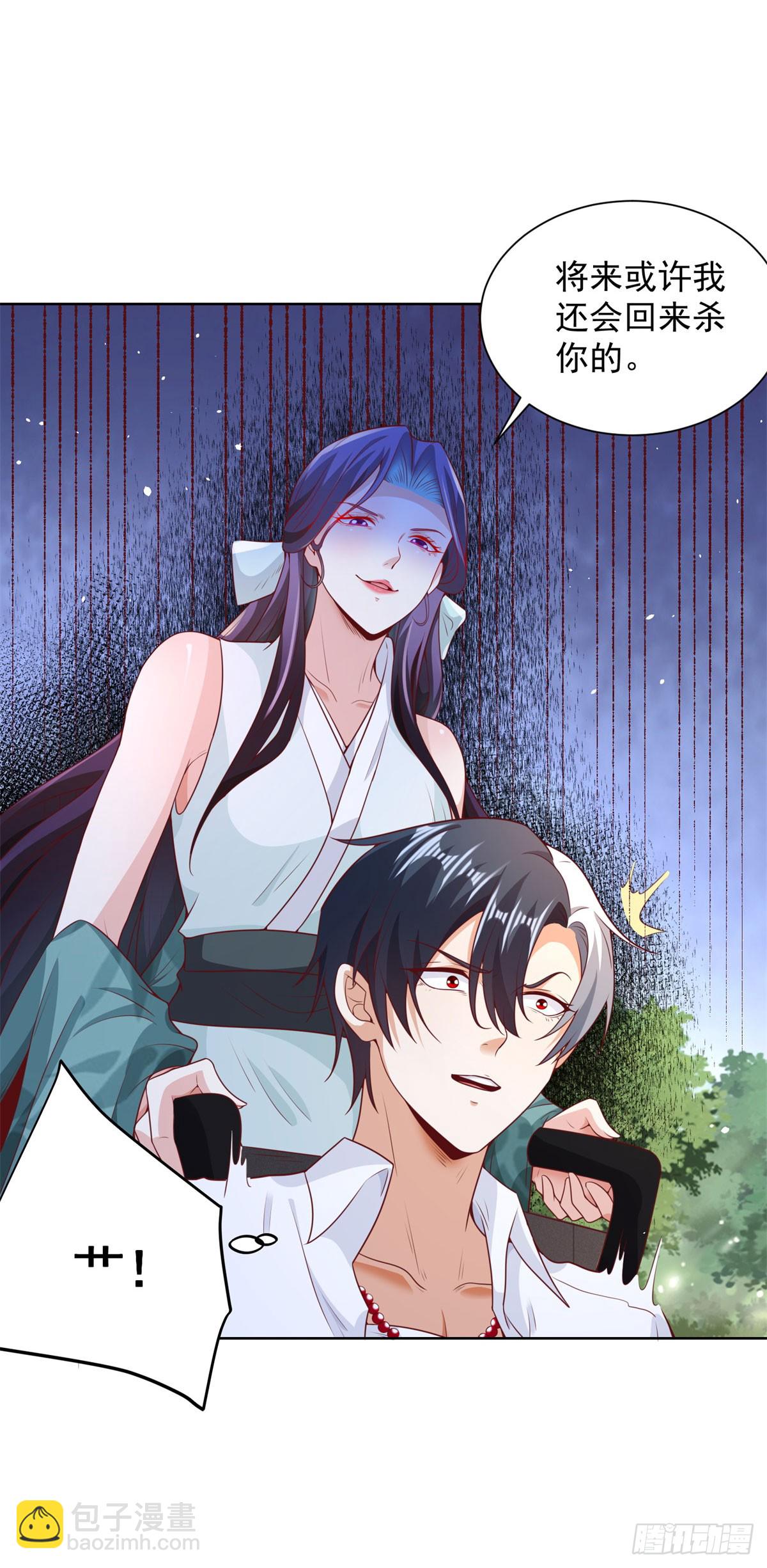 大反派 - 第158話 千古妖妃 - 3