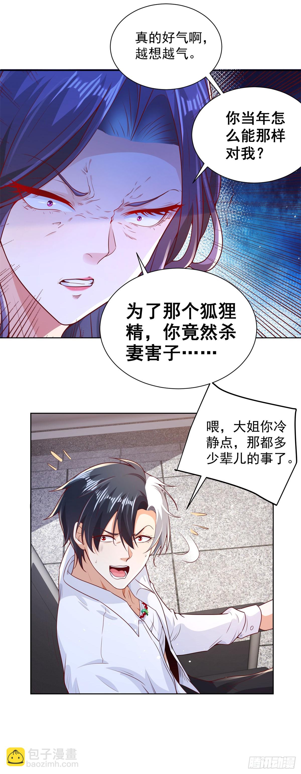 大反派 - 第158話 千古妖妃 - 4