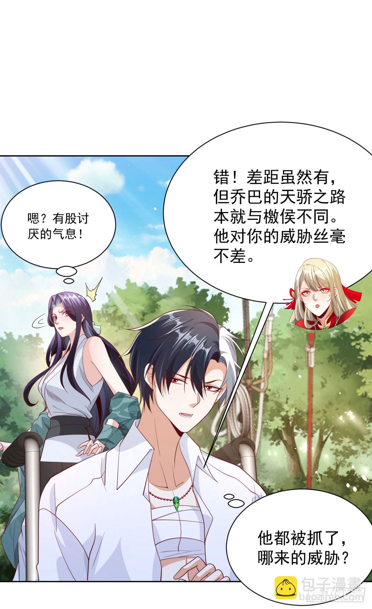 大反派 - 第158話 千古妖妃 - 4