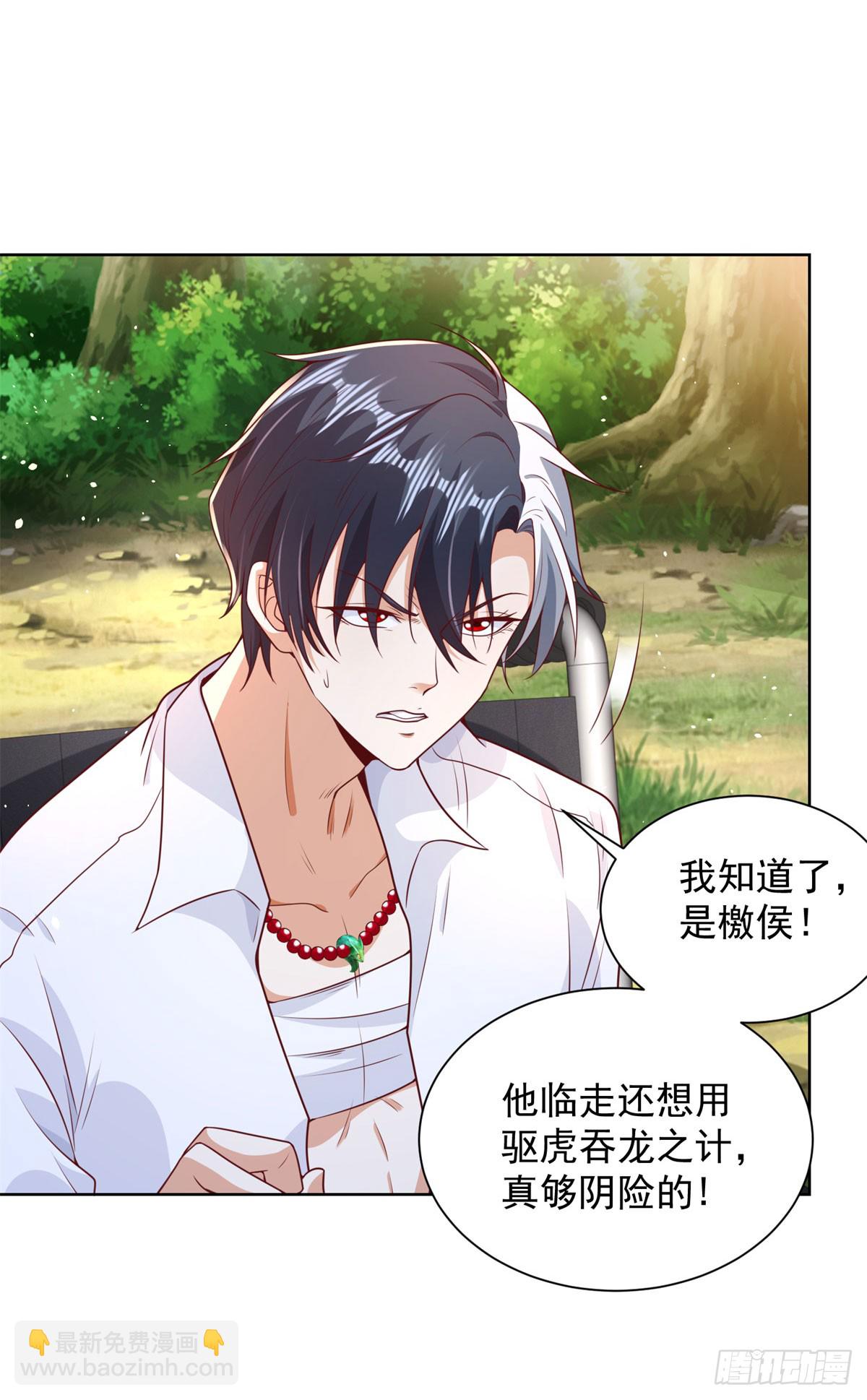 大反派 - 第158話 千古妖妃 - 1