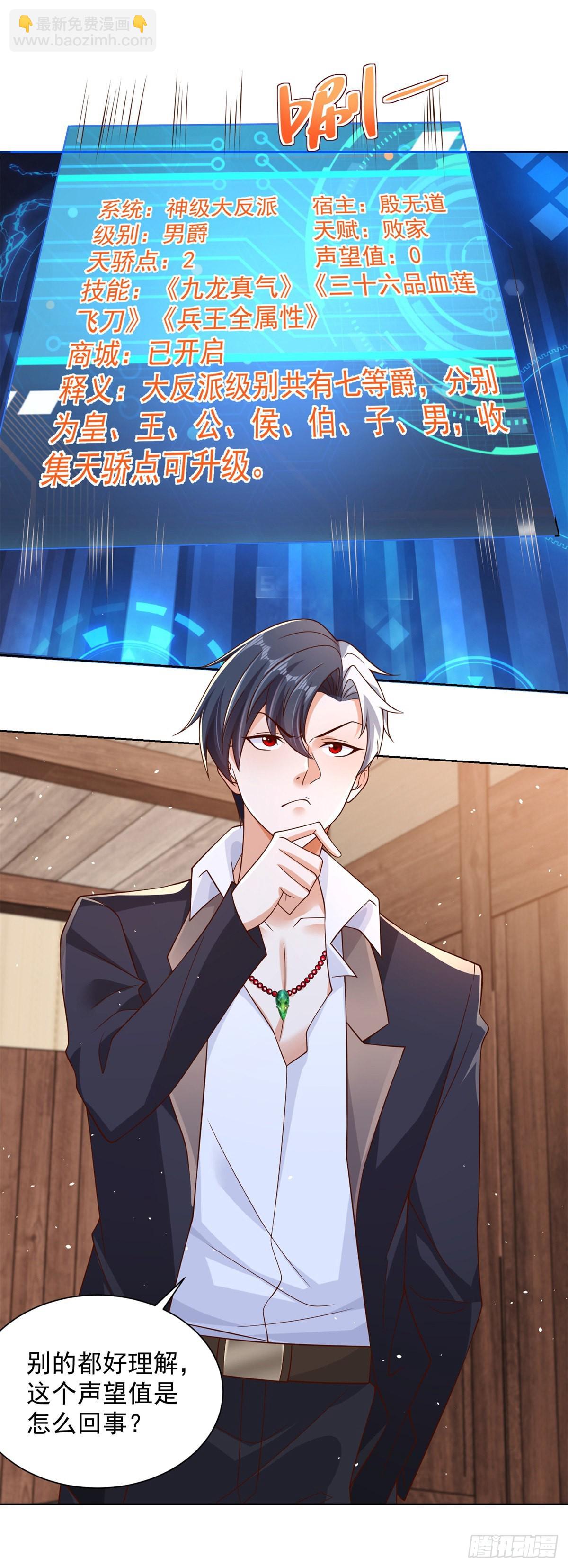 第16话 真正的反派-第17话