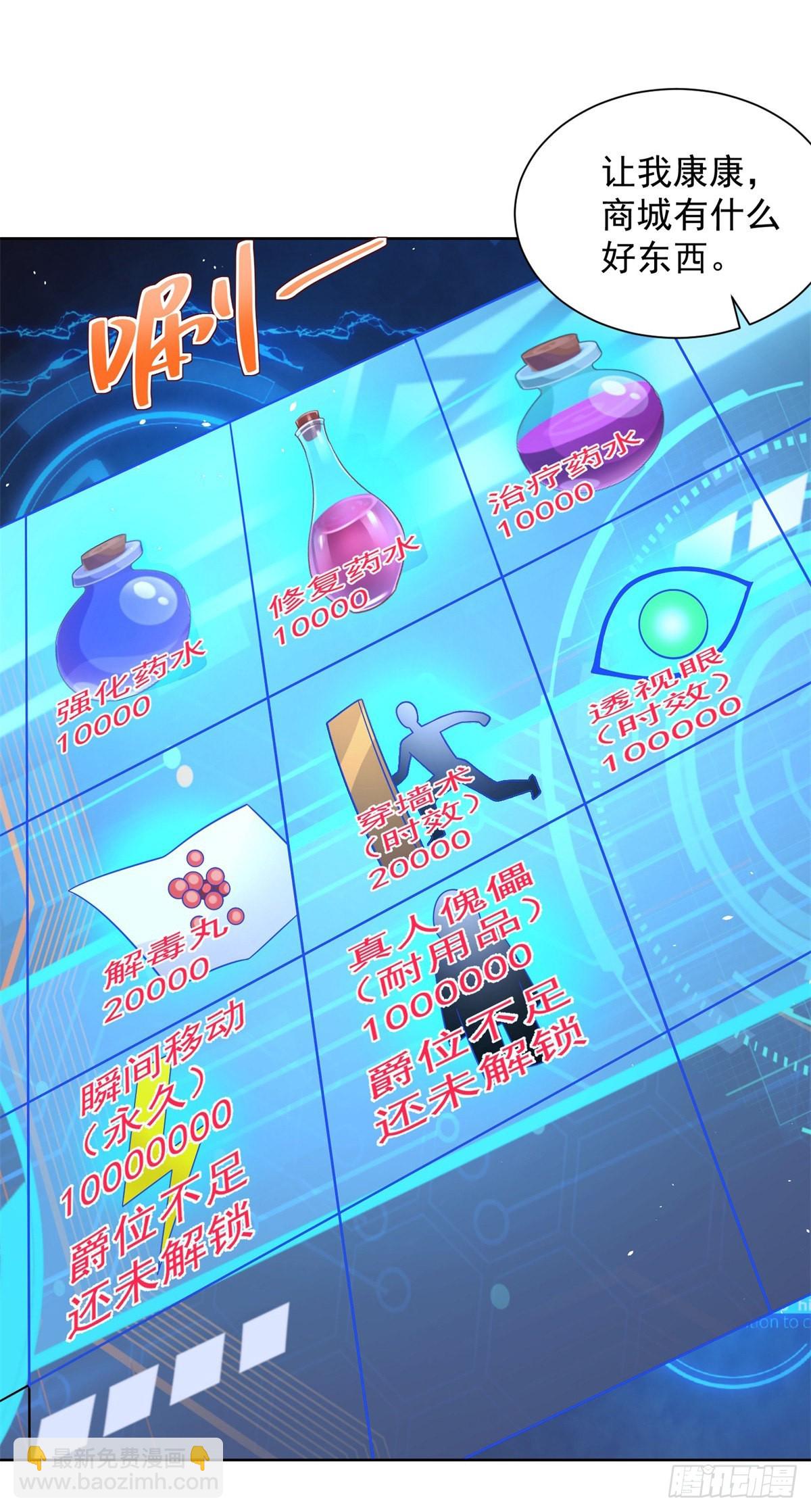 第16话 真正的反派-第17话