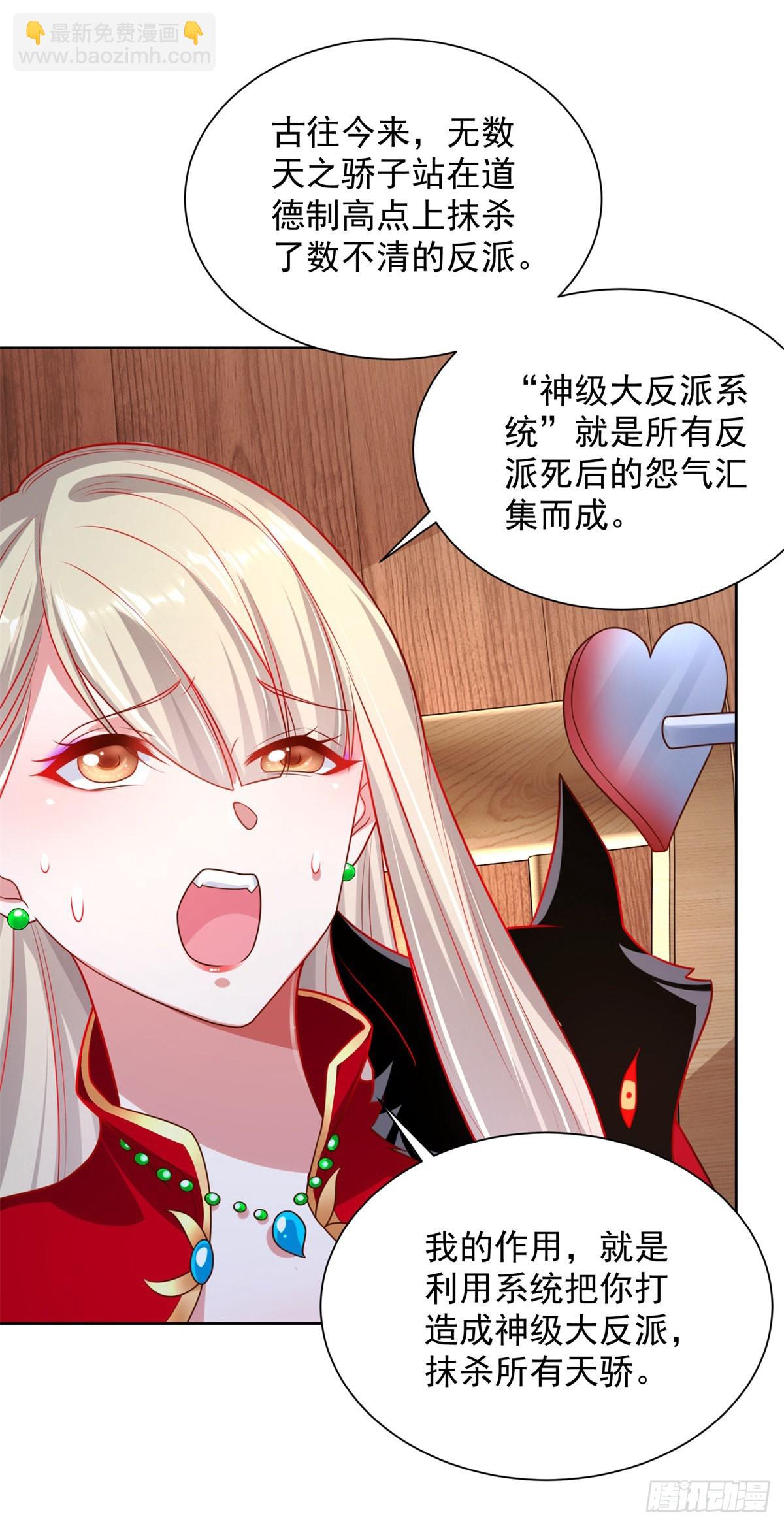 第16话 真正的反派-第17话