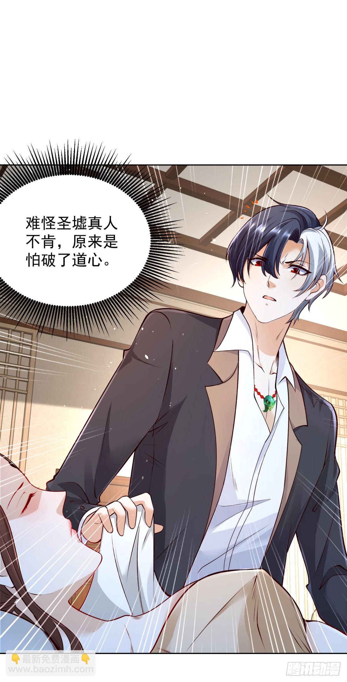 大反派 - 第160話 褻瀆 - 4