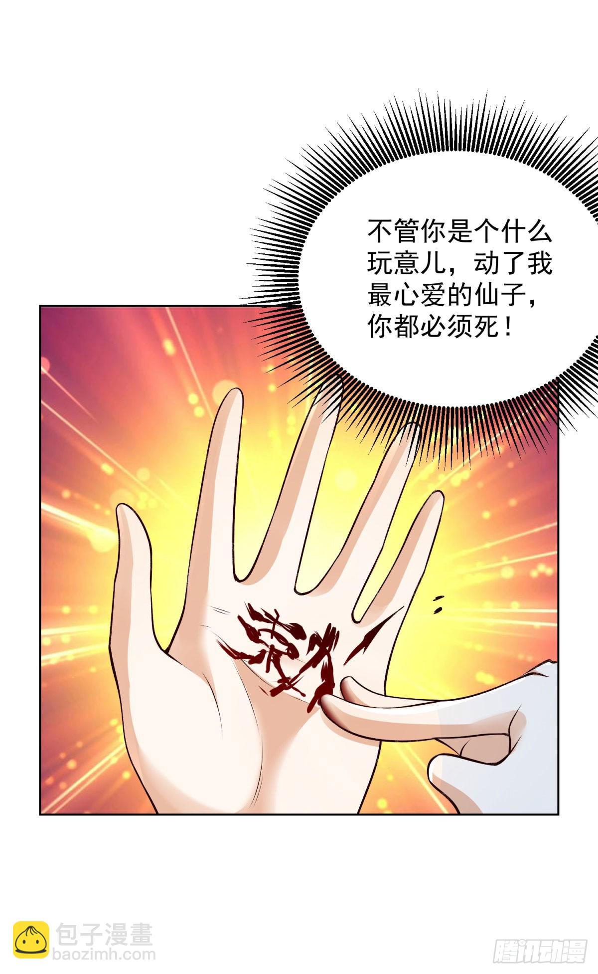 大反派 - 第160話 褻瀆 - 1