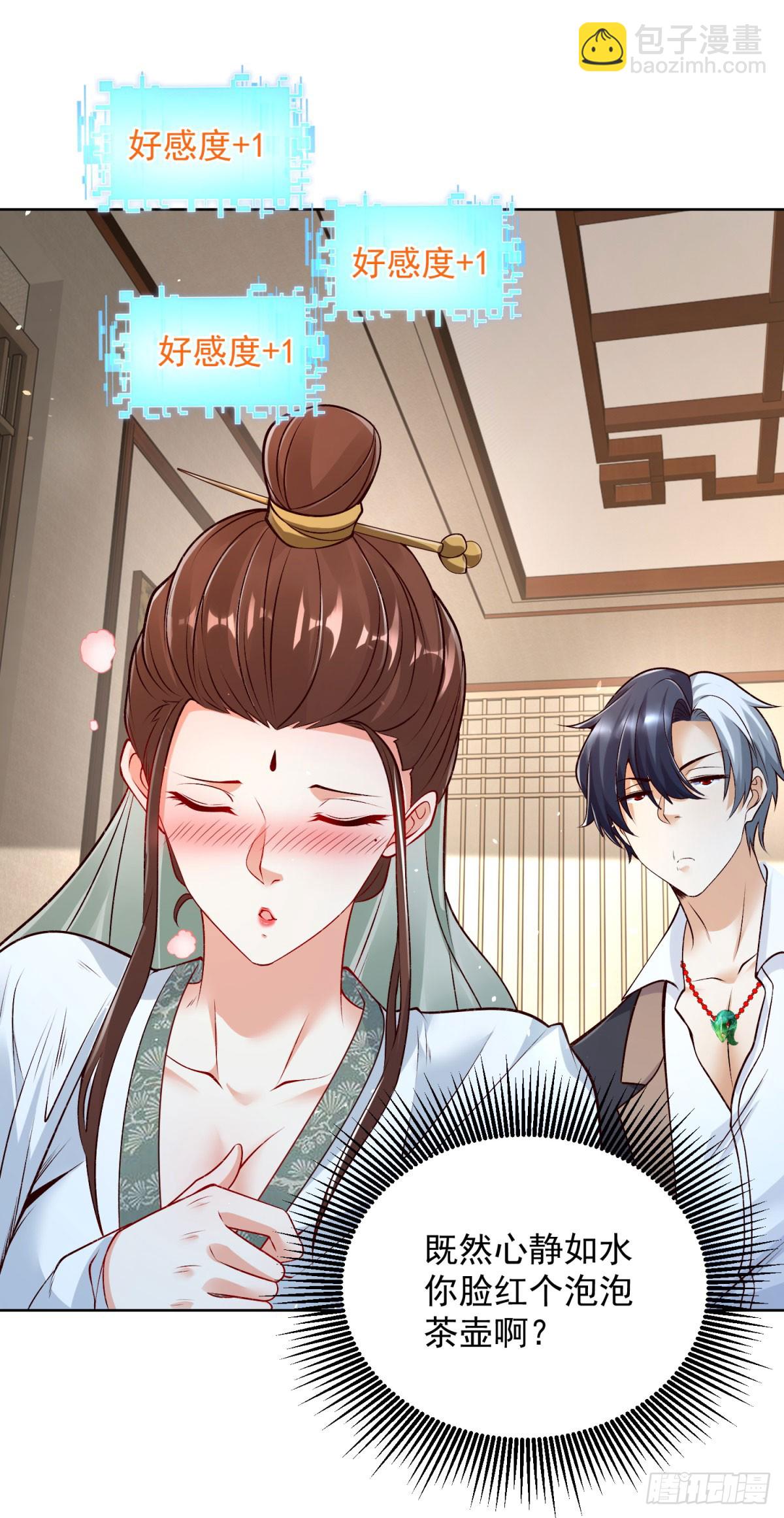 大反派 - 第160話 褻瀆 - 1