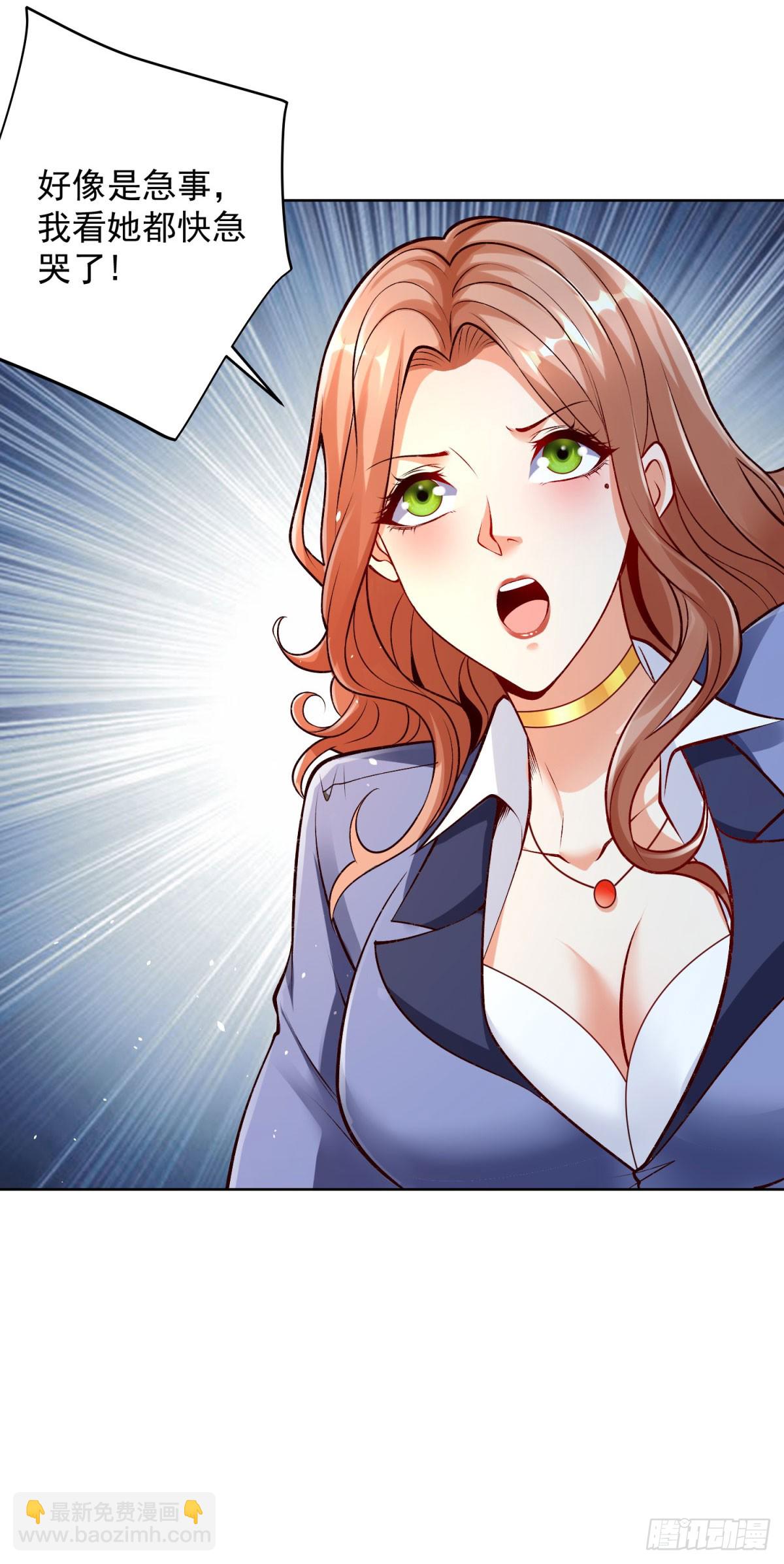 大反派 - 第160話 褻瀆 - 3