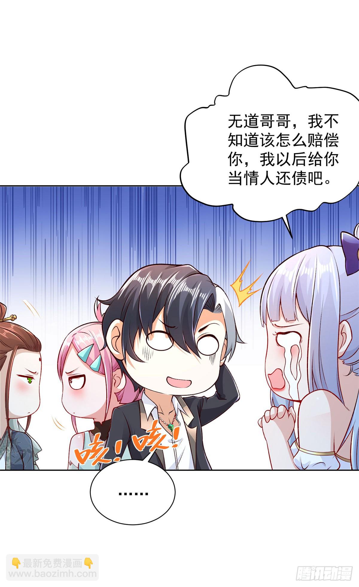 大反派 - 第160話 褻瀆 - 2