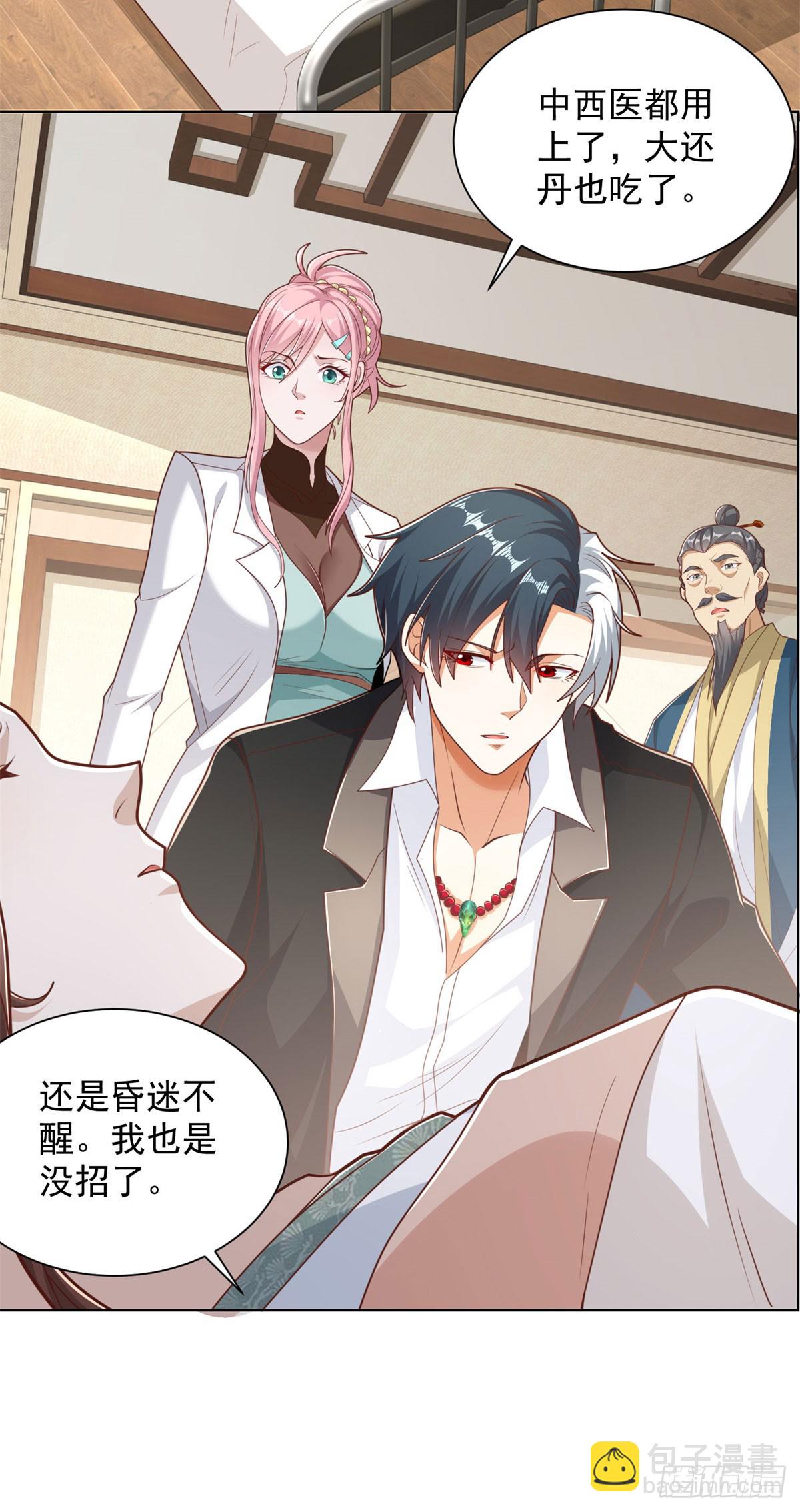 大反派 - 第160話 褻瀆 - 3