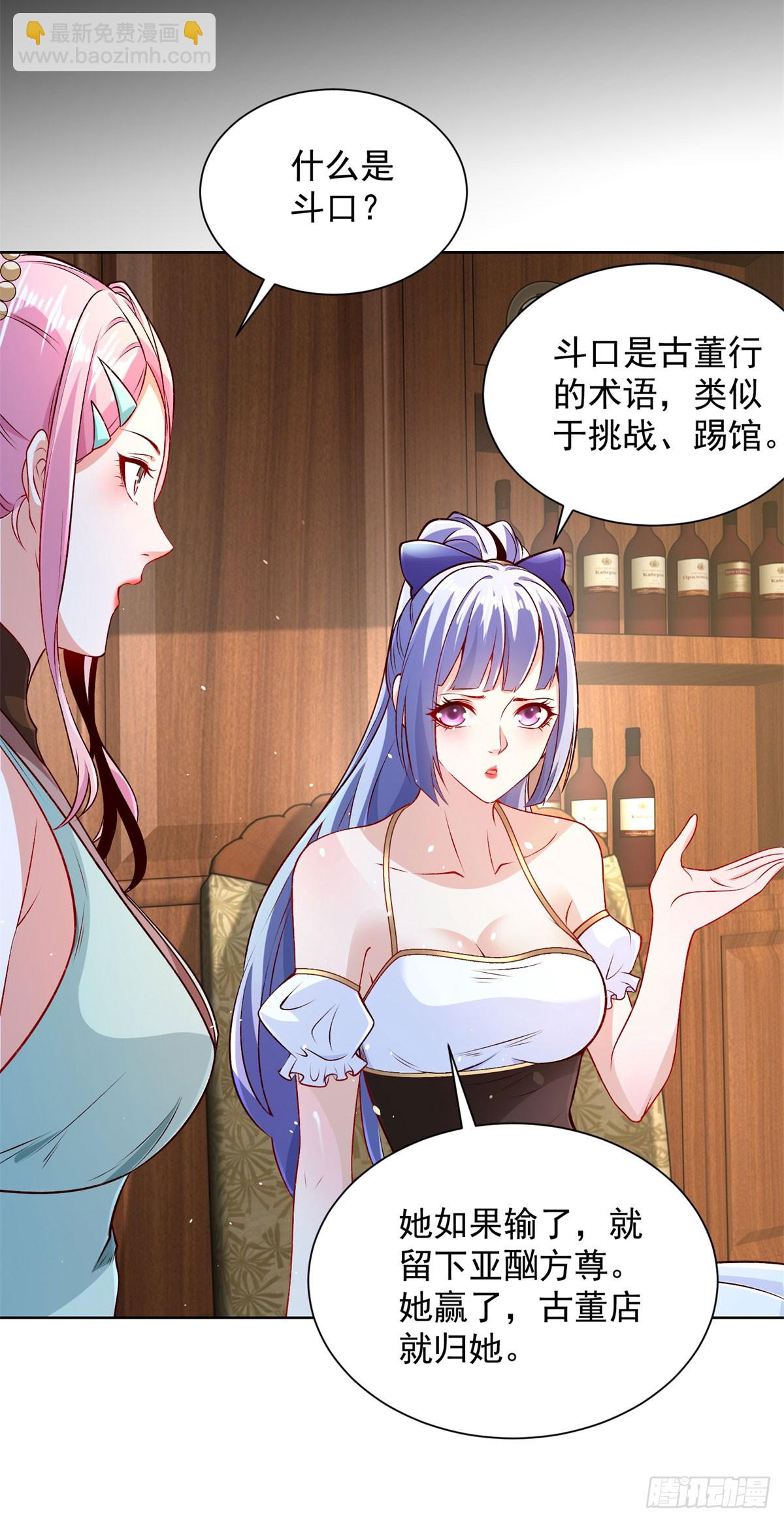 大反派 - 第160話 褻瀆 - 6