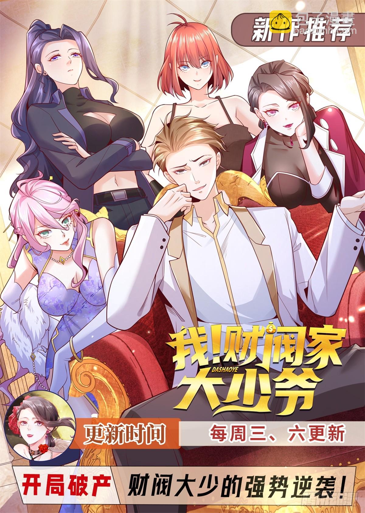 大反派 - 第160話 褻瀆 - 4