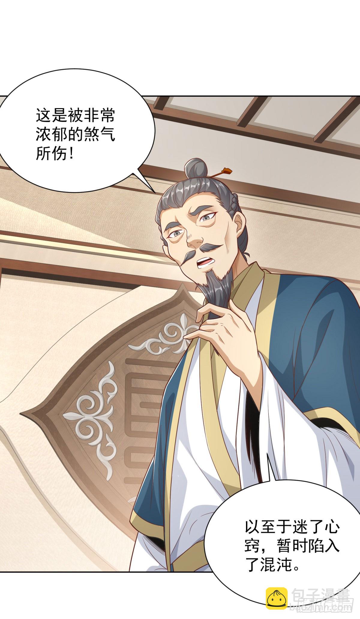 大反派 - 第160話 褻瀆 - 4