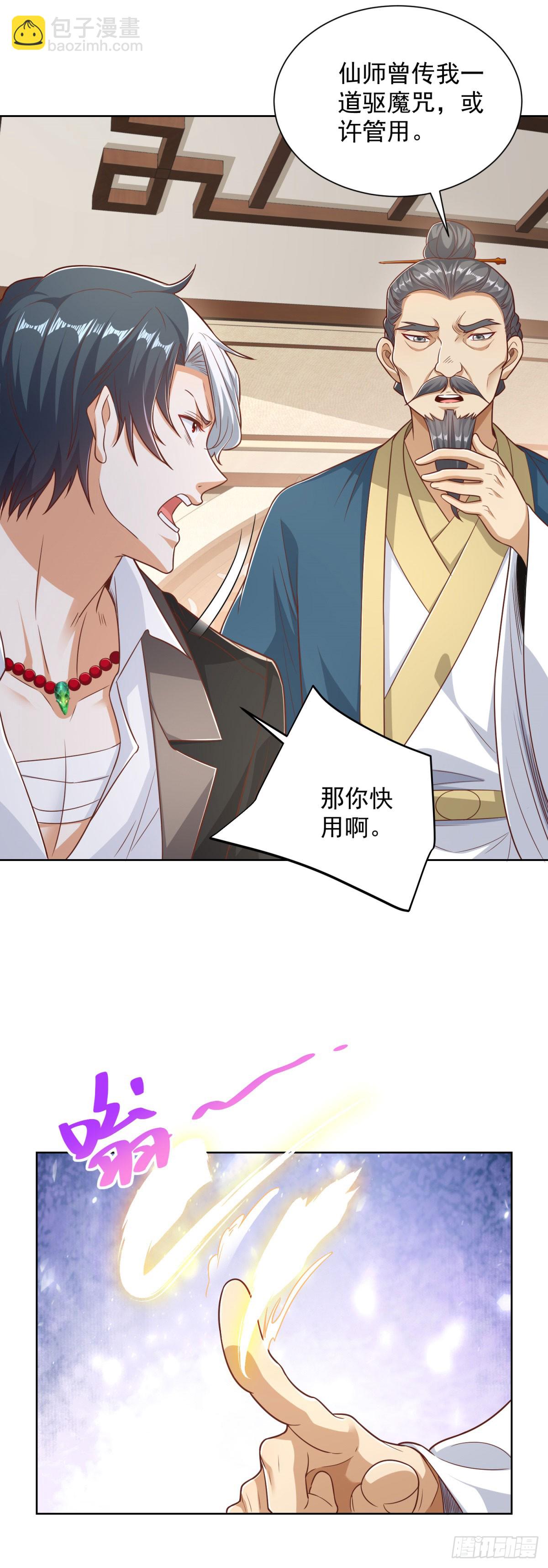 大反派 - 第160話 褻瀆 - 6