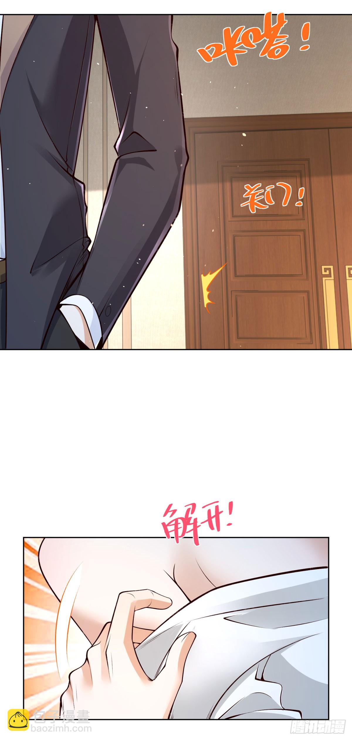 大反派 - 第160話 褻瀆 - 3