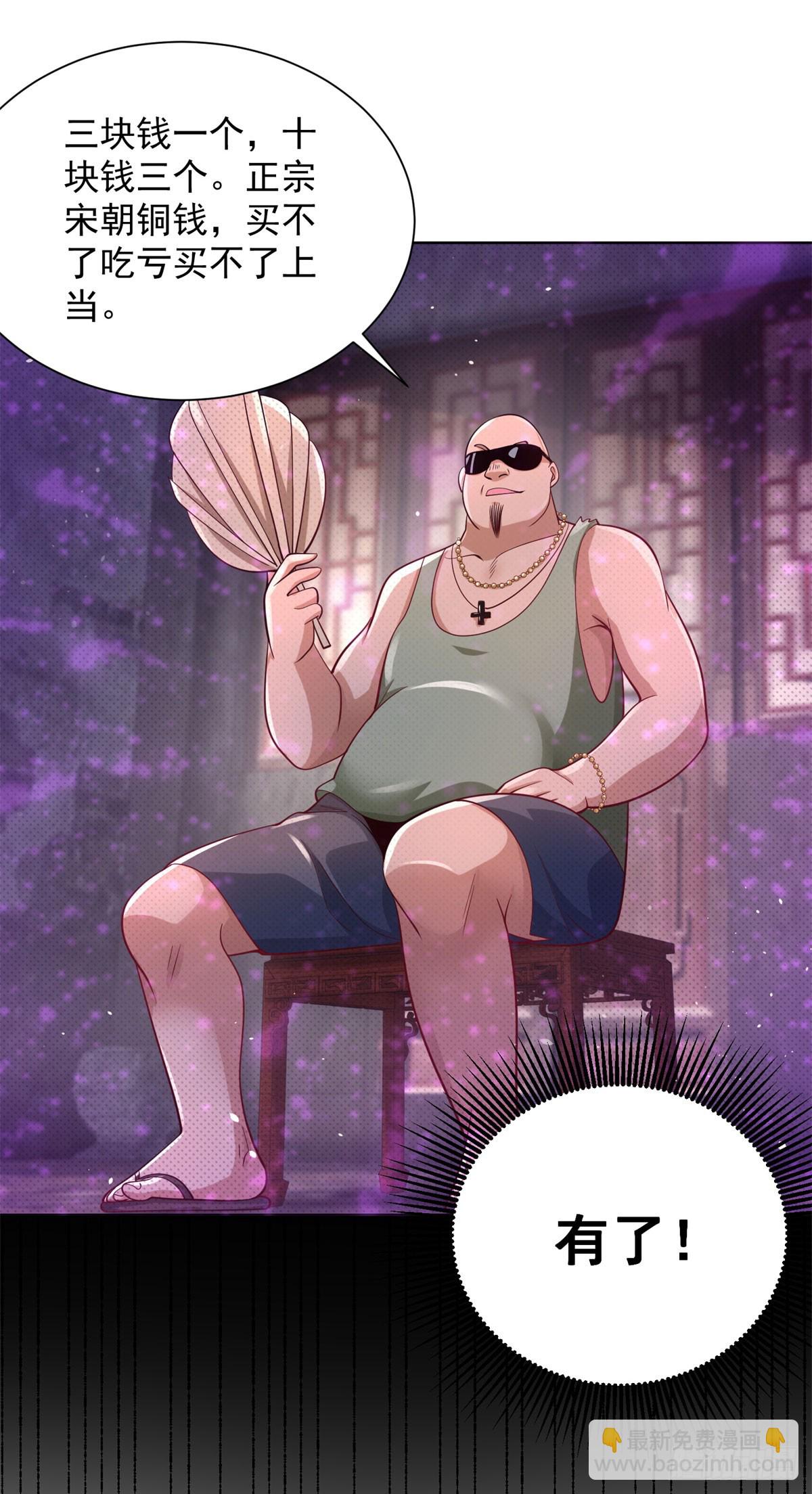 大反派 - 第162話 乾坤未定 - 5