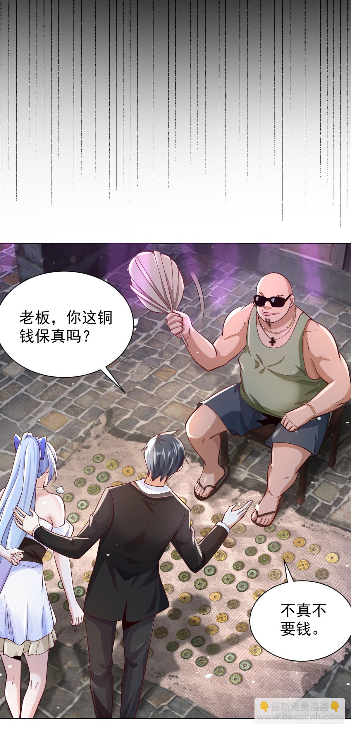 大反派 - 第162話 乾坤未定 - 6